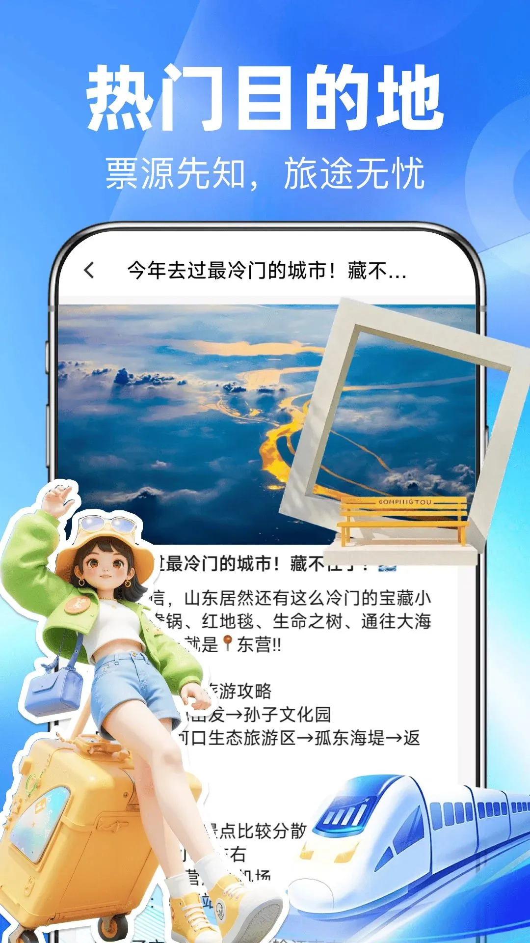��·��Ʊ������������ֻ���v1.0.0 ��Ѱ��ͼ3