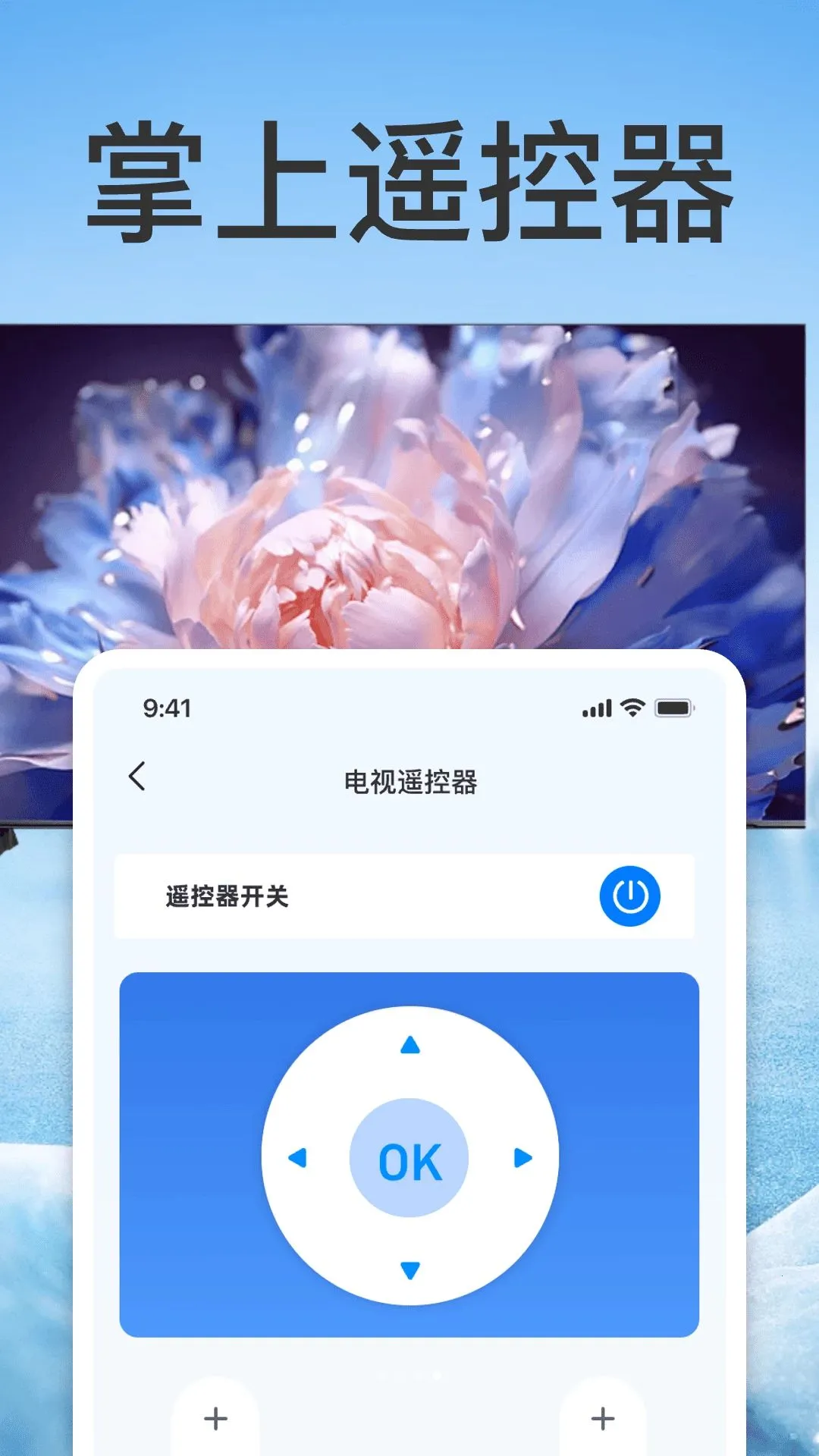 ����ͨ���ÿյ�ң������׿���ֻ���v1.0 ��׿���ͼ3