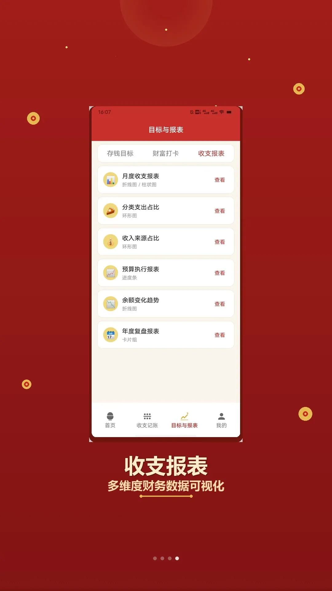 һ·�����2026���°汾v1.2 �ֻ����ͼ3