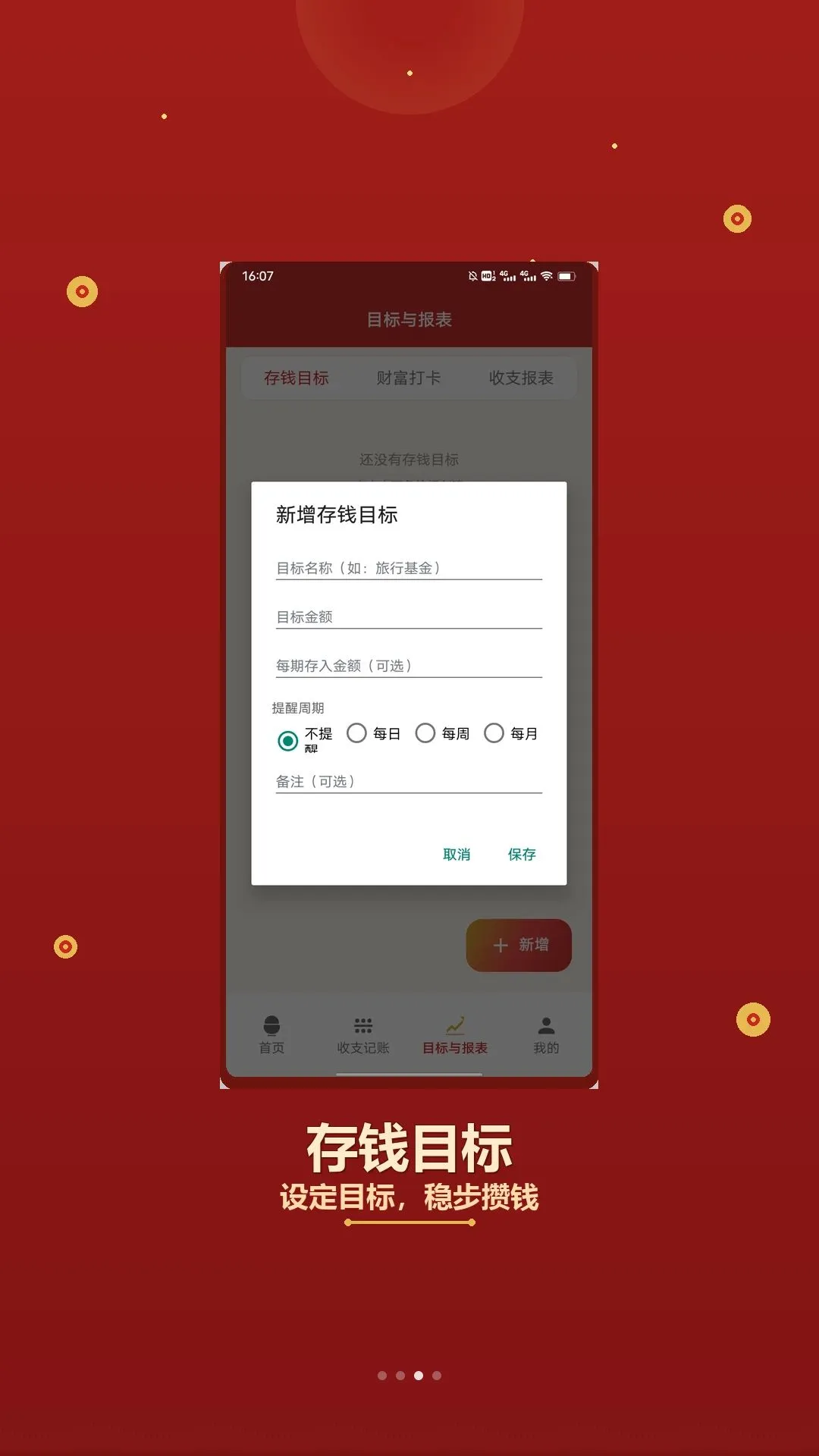 һ·�����2026���°汾v1.2 �ֻ����ͼ2