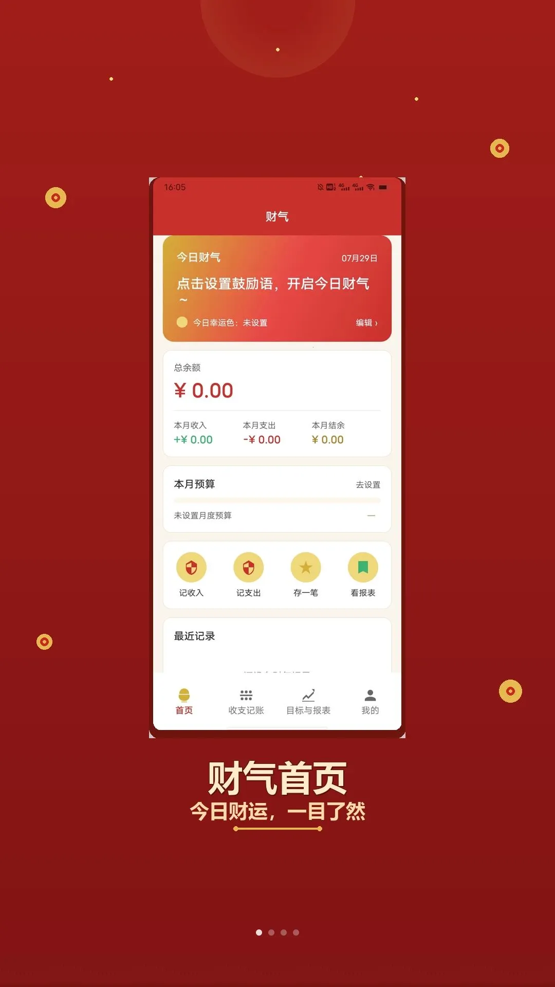 һ·�����2026���°汾v1.2 �ֻ����ͼ0