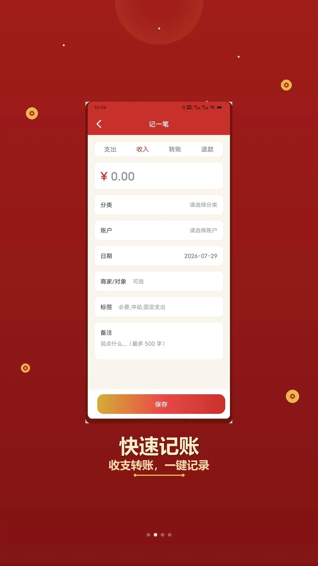 һ·�����2026���°汾v1.2 �ֻ����ͼ1