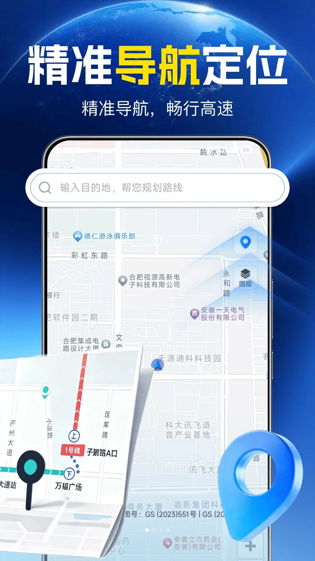 ���ٵ���ʵ����ͼ2026�ٷ����°汾v1.0.0 �ٷ������ͼ0