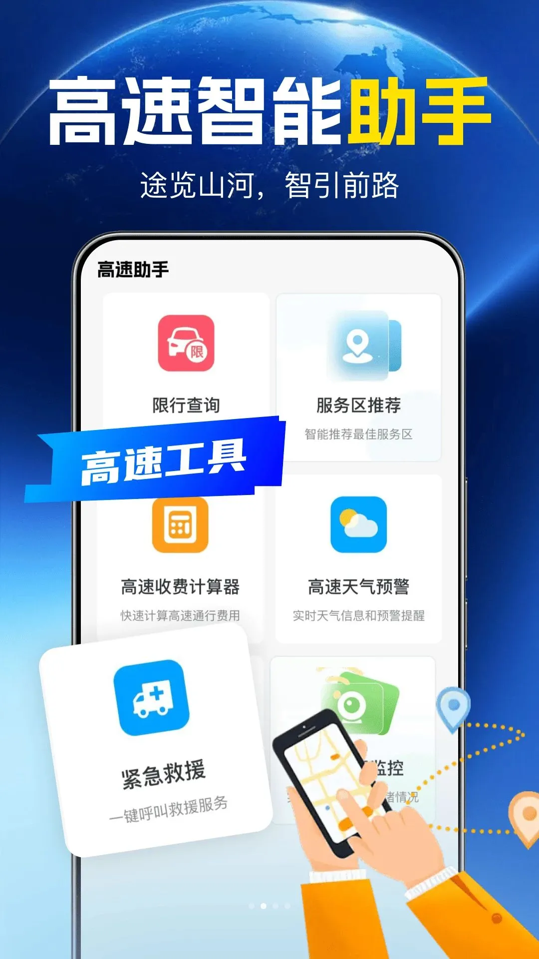 ���ٵ���ʵ����ͼ2026�ٷ����°汾v1.0.0 �ٷ������ͼ1