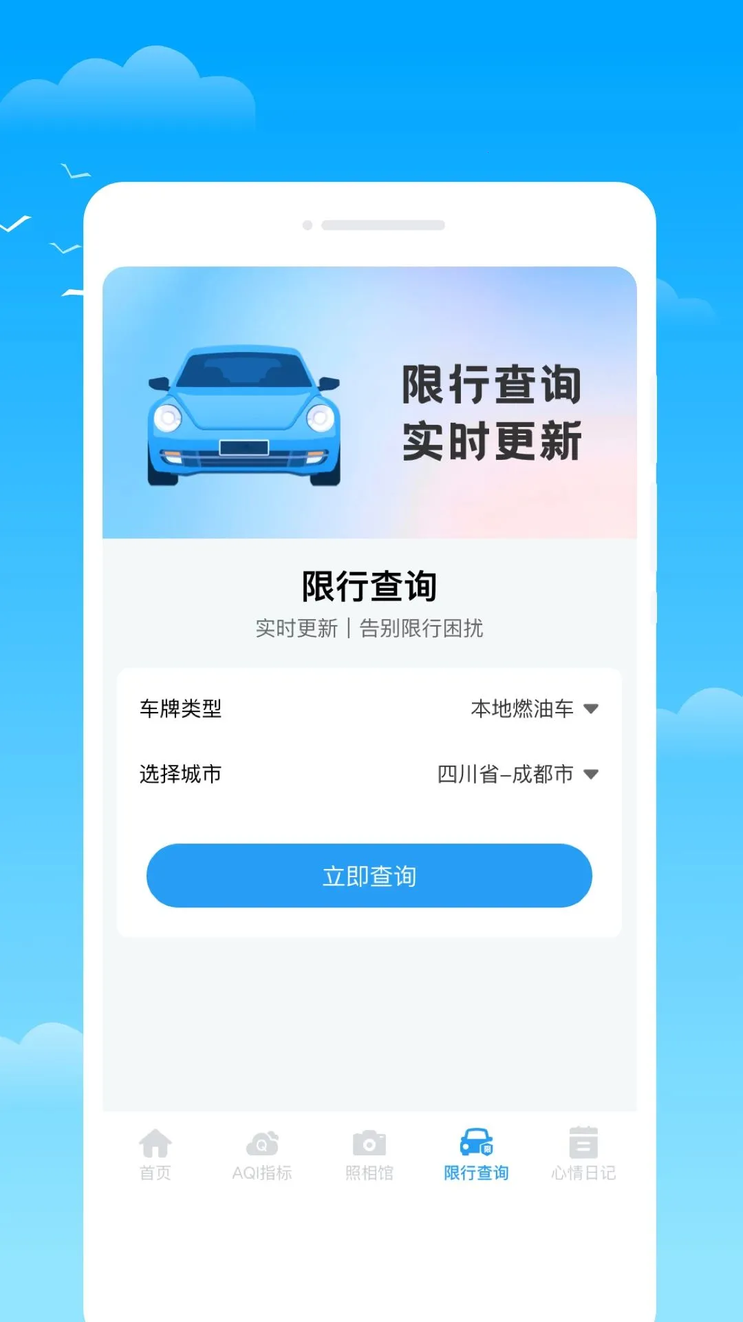 �������(��������APP)v1.0.0 �ֻ����ͼ2