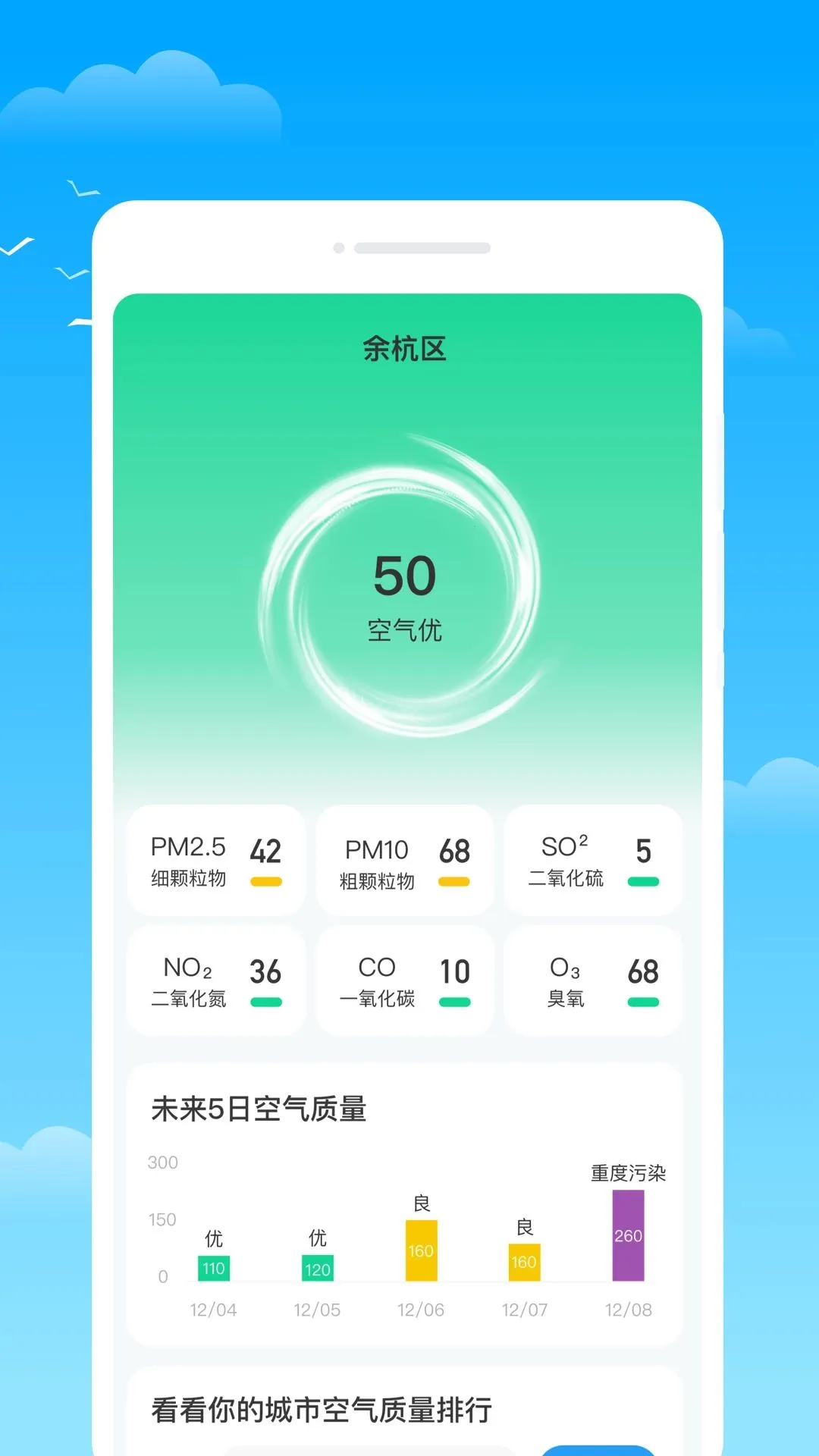 �������(��������APP)v1.0.0 �ֻ����ͼ1