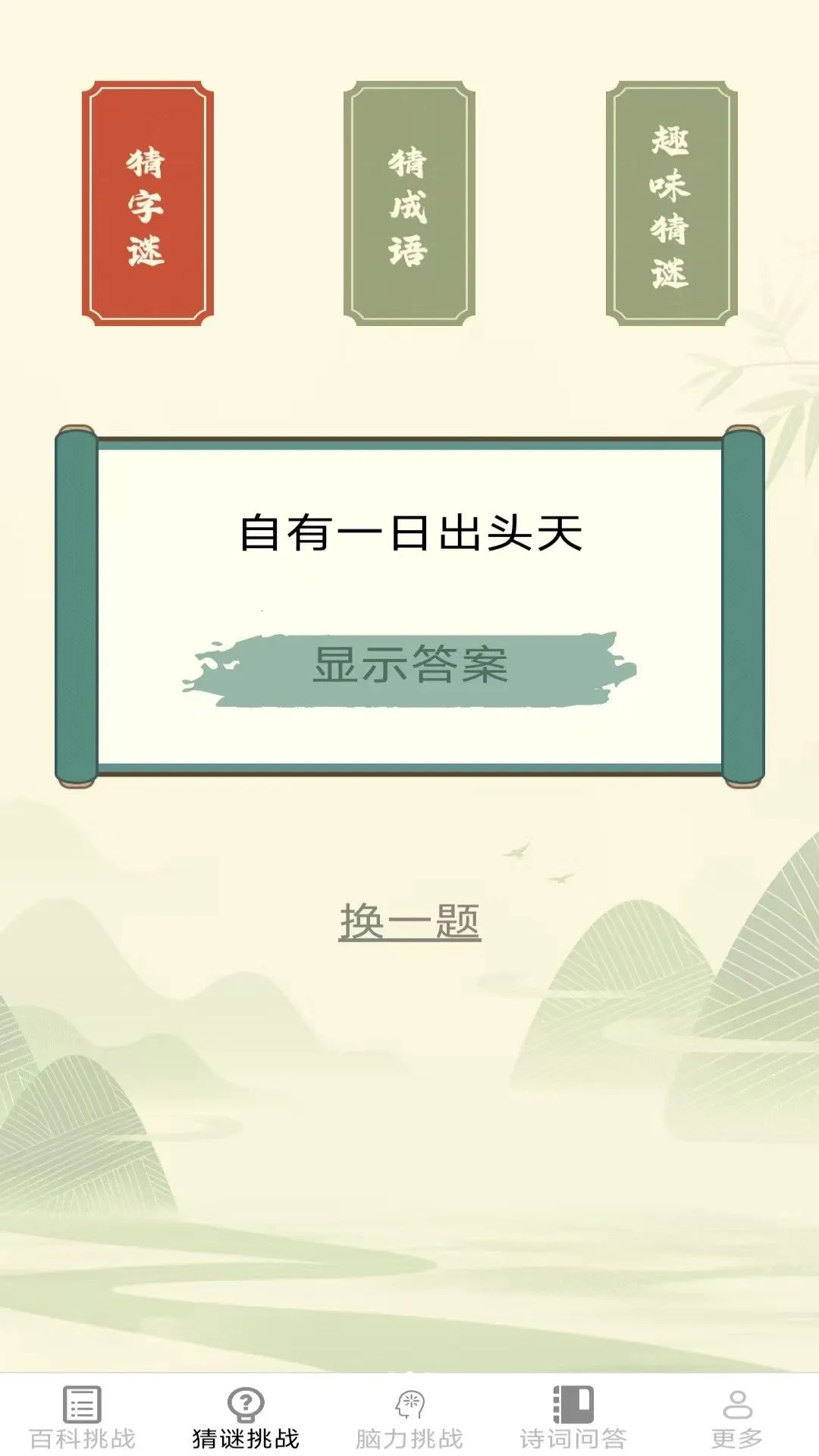 ����С״Ԫ(Ȥζ������Ϸ)v2.7.8.2 �ٷ������ͼ1
