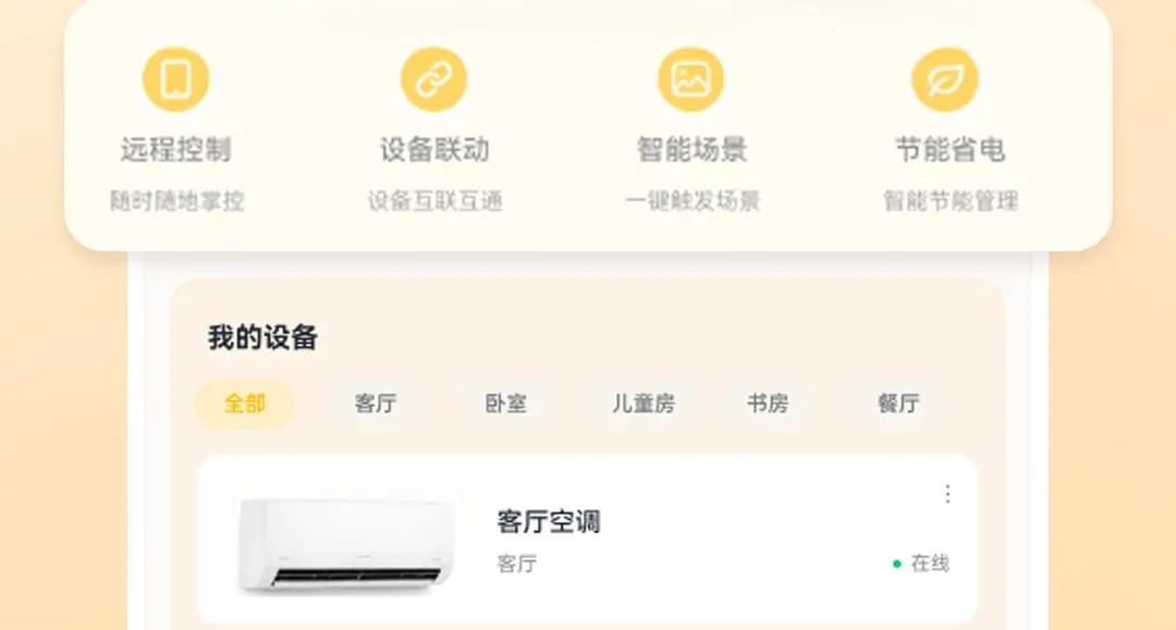 ����ң����ͨ����(�ҵ�ң��������)v1.0.0 ��Ѱ��ͼ2