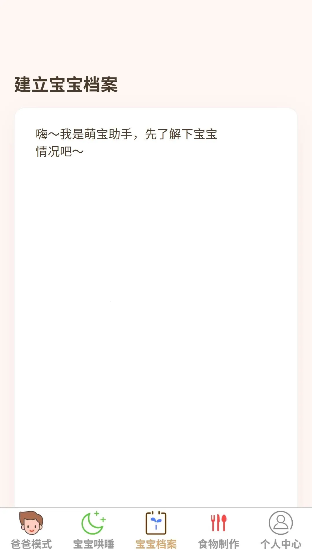 ����ĸӤ����2026�ٷ�����v1.0.0 �ٷ������ͼ2