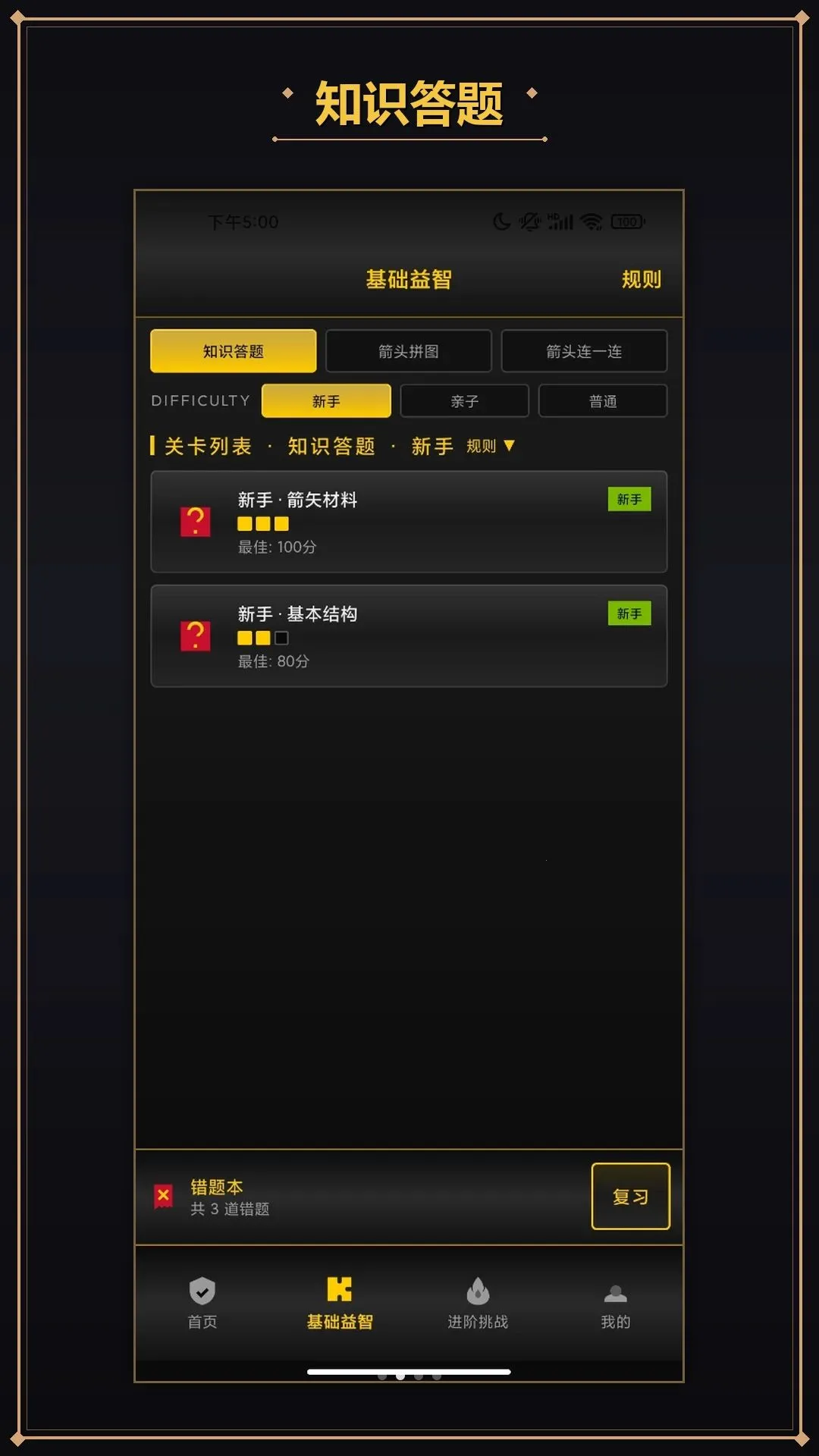 �����ͽ��(��ʸ�Ļ�������Ϸ)v1.2 ��׿���ͼ1