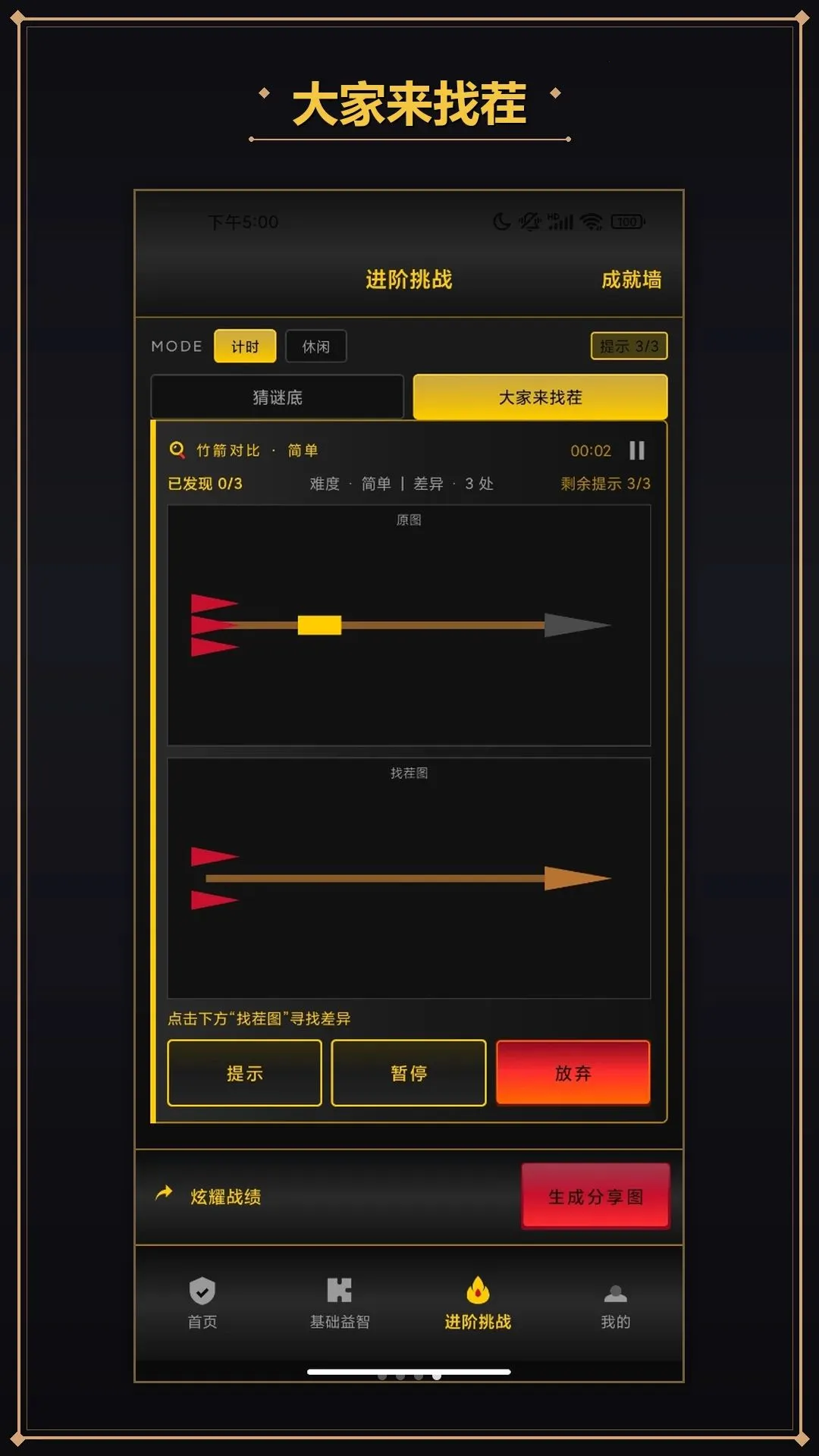 �����ͽ��(��ʸ�Ļ�������Ϸ)v1.2 ��׿���ͼ3