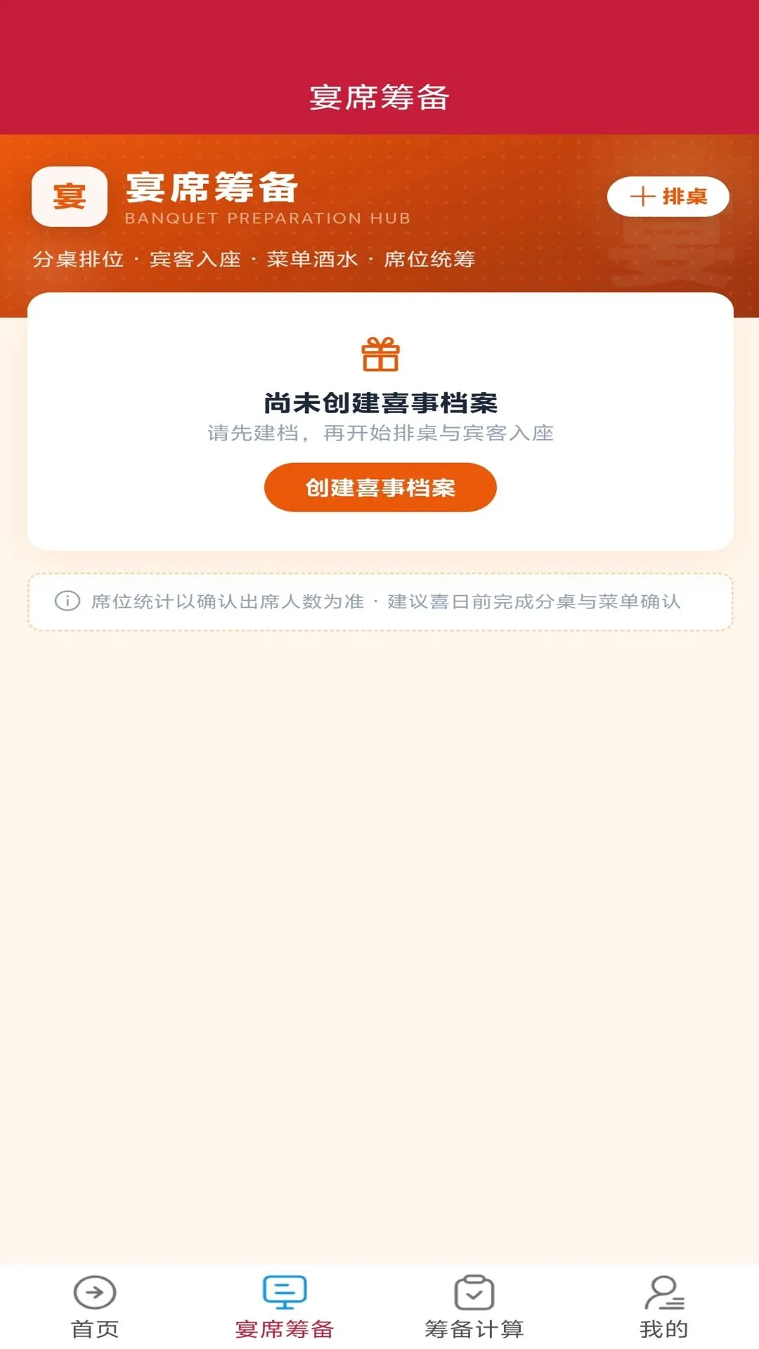 ��������(ϲ�³ﱸ����)v1.0.1 �ֻ����ͼ1