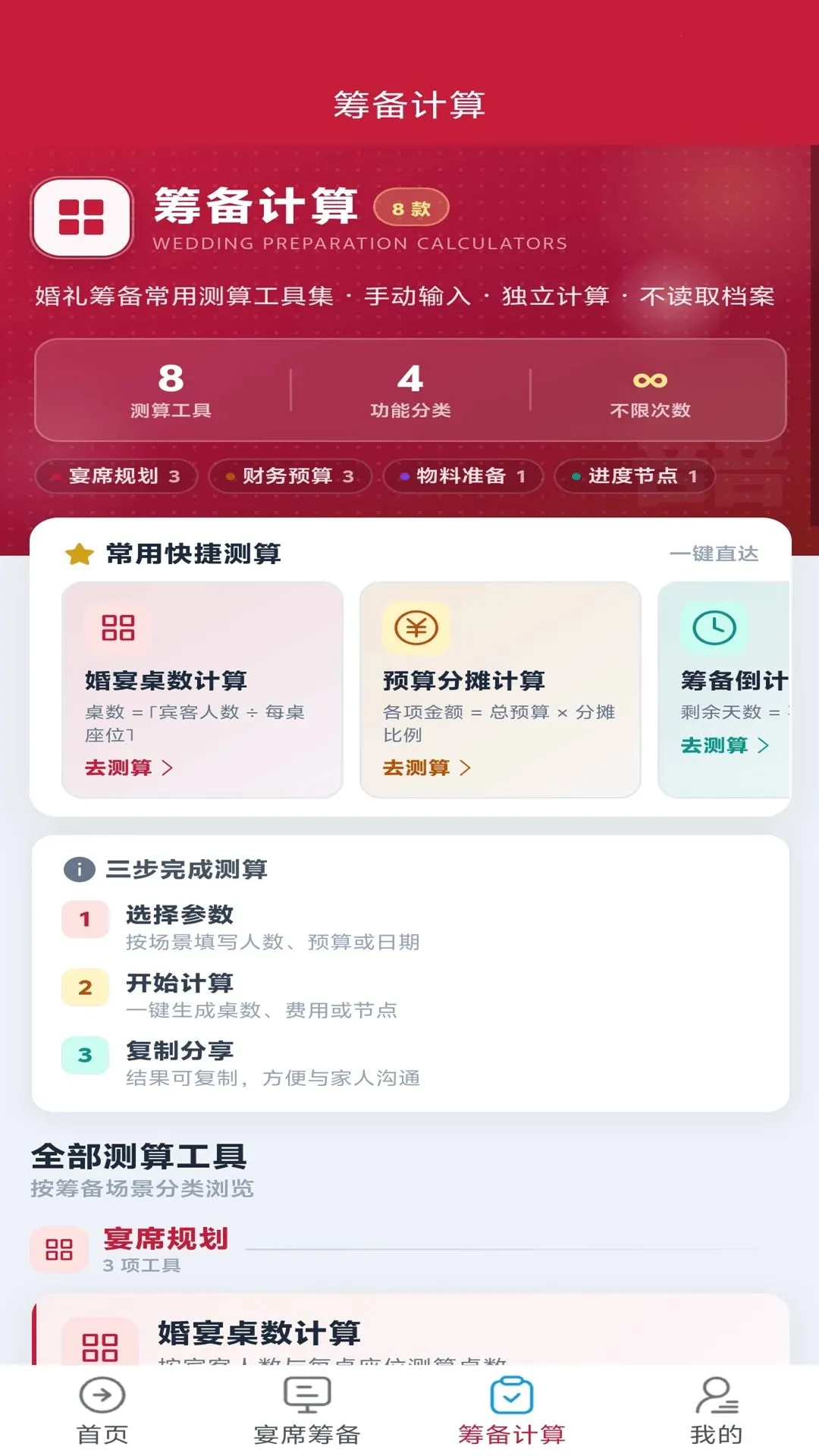 ��������(ϲ�³ﱸ����)v1.0.1 �ֻ����ͼ2