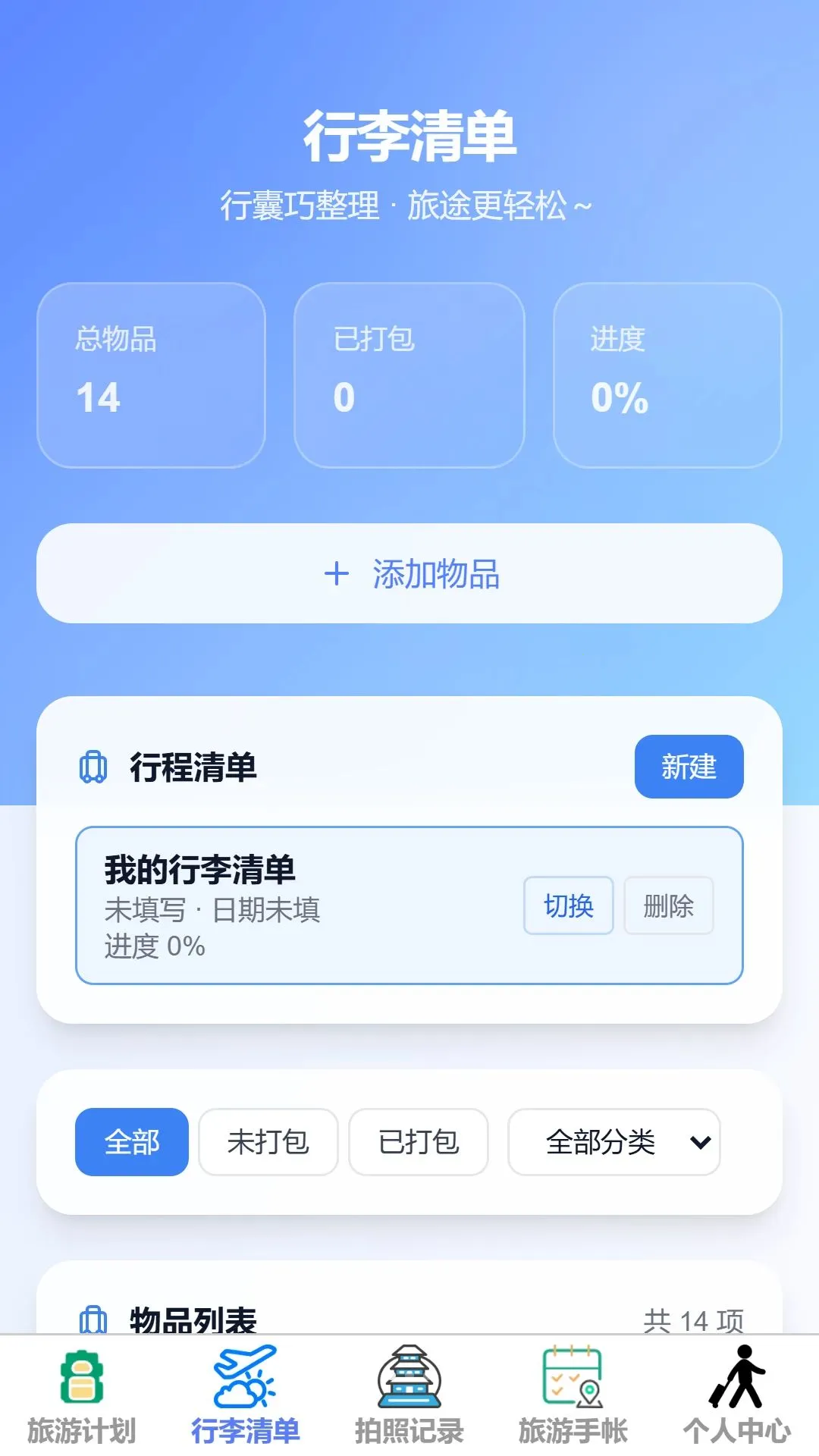 Զ;�������������ֻ���v1.0.0 �ֻ����ͼ1