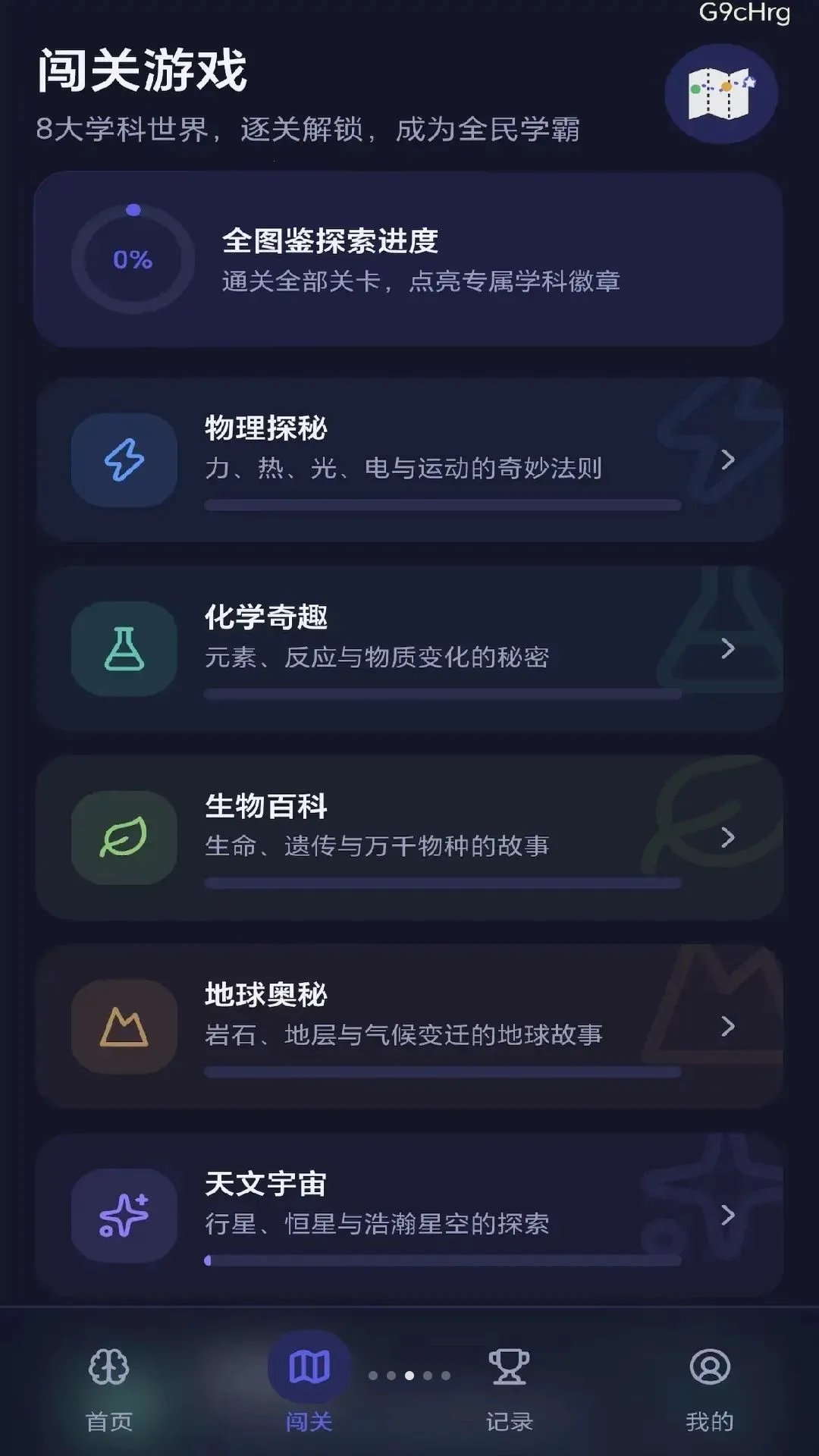 ȫ������(����֪ʶ��ϰ����)v0.1.0.6 �ֻ����ͼ2