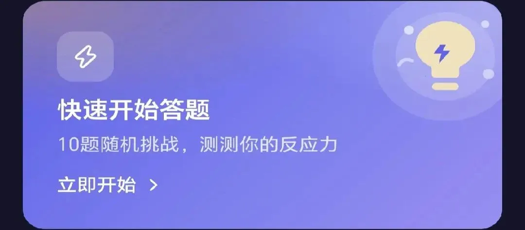 ȫ������(����֪ʶ��ϰ����)v0.1.0.6 �ֻ����ͼ3