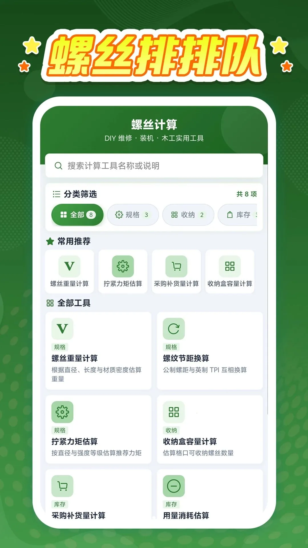 ��˿���ŶӰ�׿���ֻ���v1.0.1 ��Ѱ��ͼ2