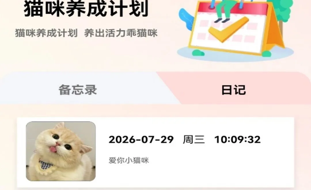 ��èè�Ϻ�(è�以��Ӧ��)v1.2 �ٷ������ͼ0