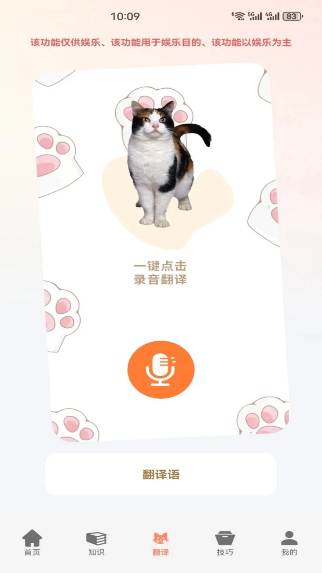 ��èè�Ϻ�(è�以��Ӧ��)v1.2 �ٷ������ͼ2