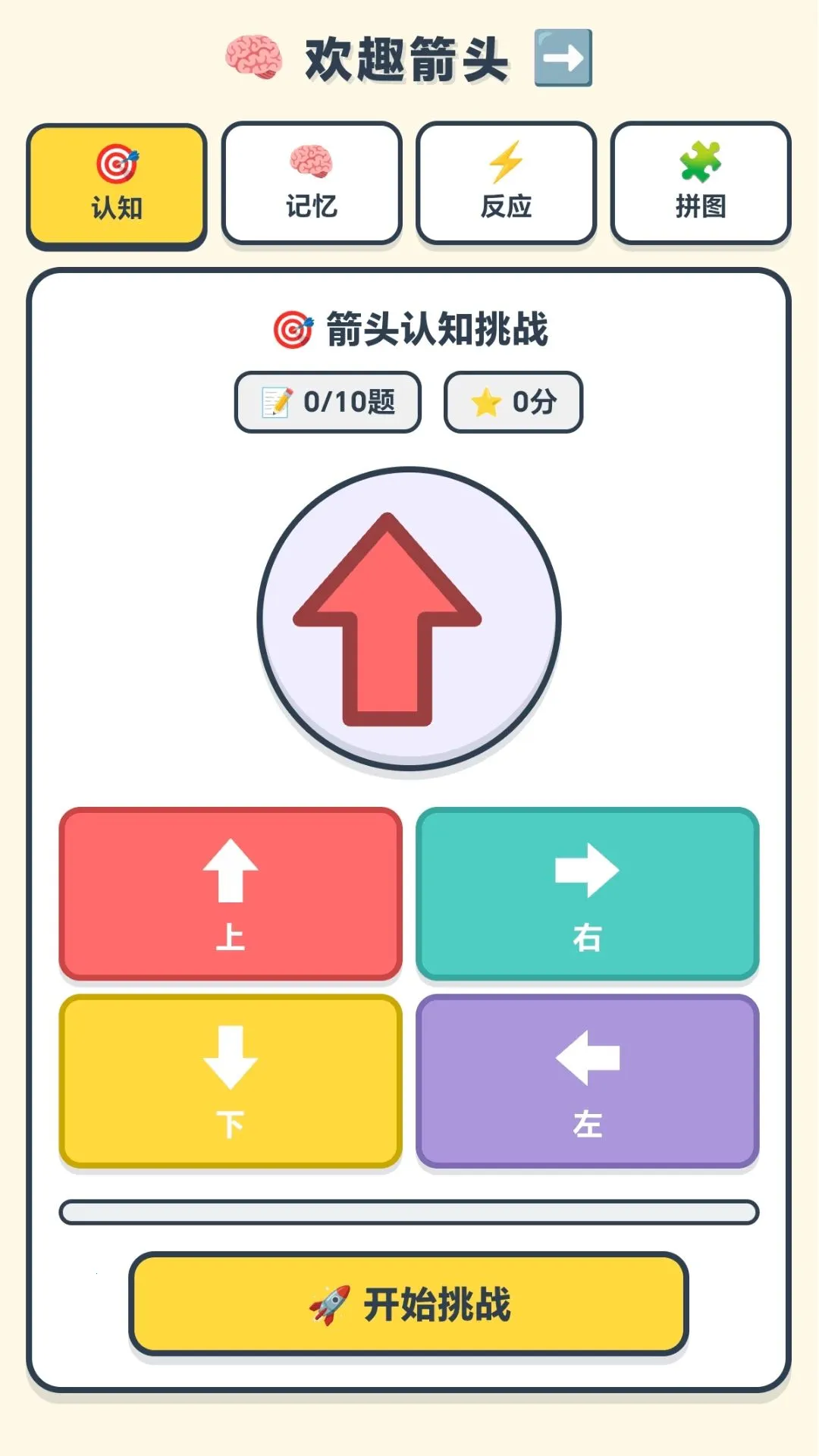 ��Ȥ��ͷ��׿���ֻ���v1.0.2.278291357 ��Ѱ��ͼ0