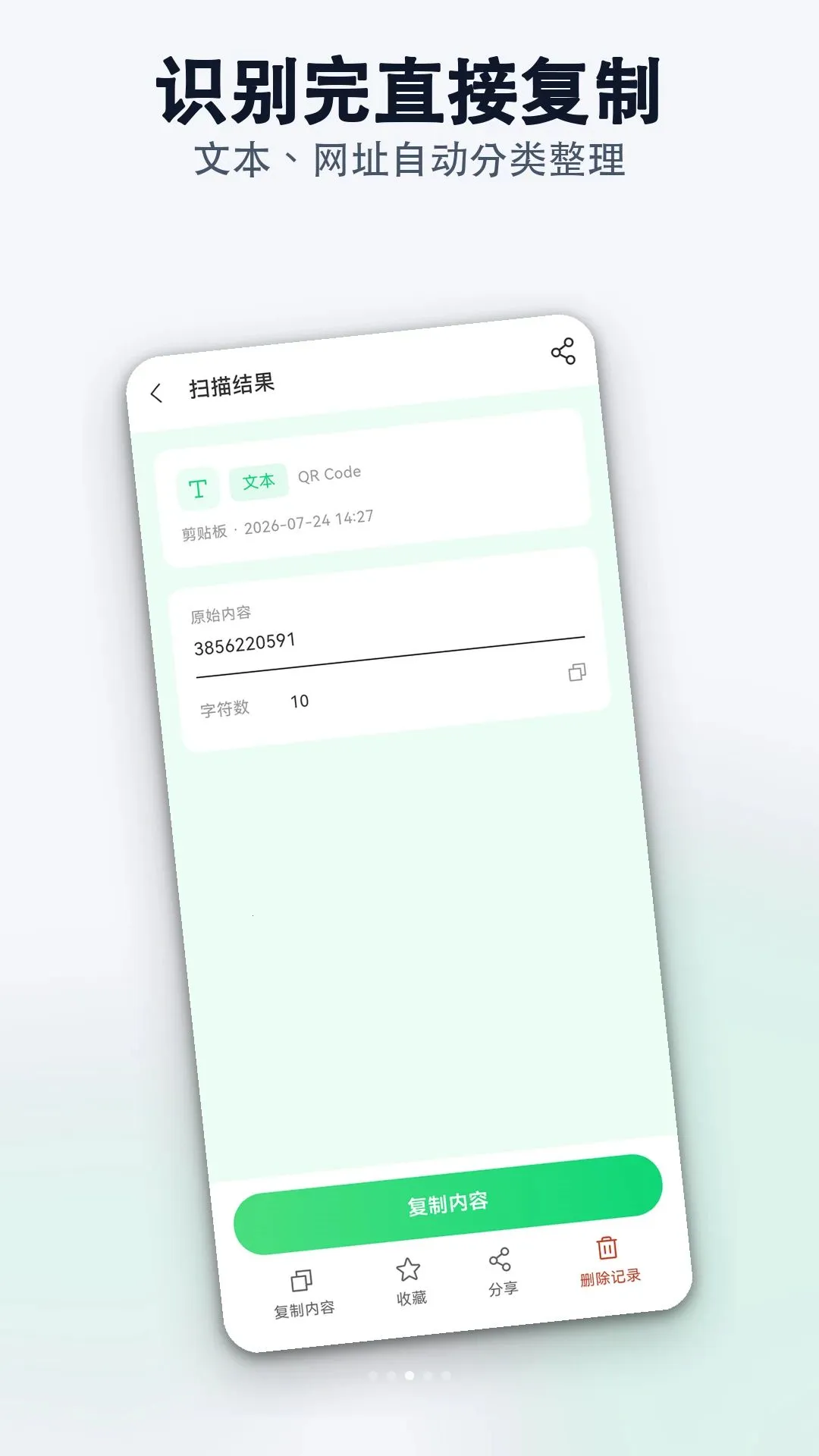 �����������ά��ɨһɨ��ʦ(ɨ��ʶ�𹤾�)v1.0.0 �ٷ������ͼ2