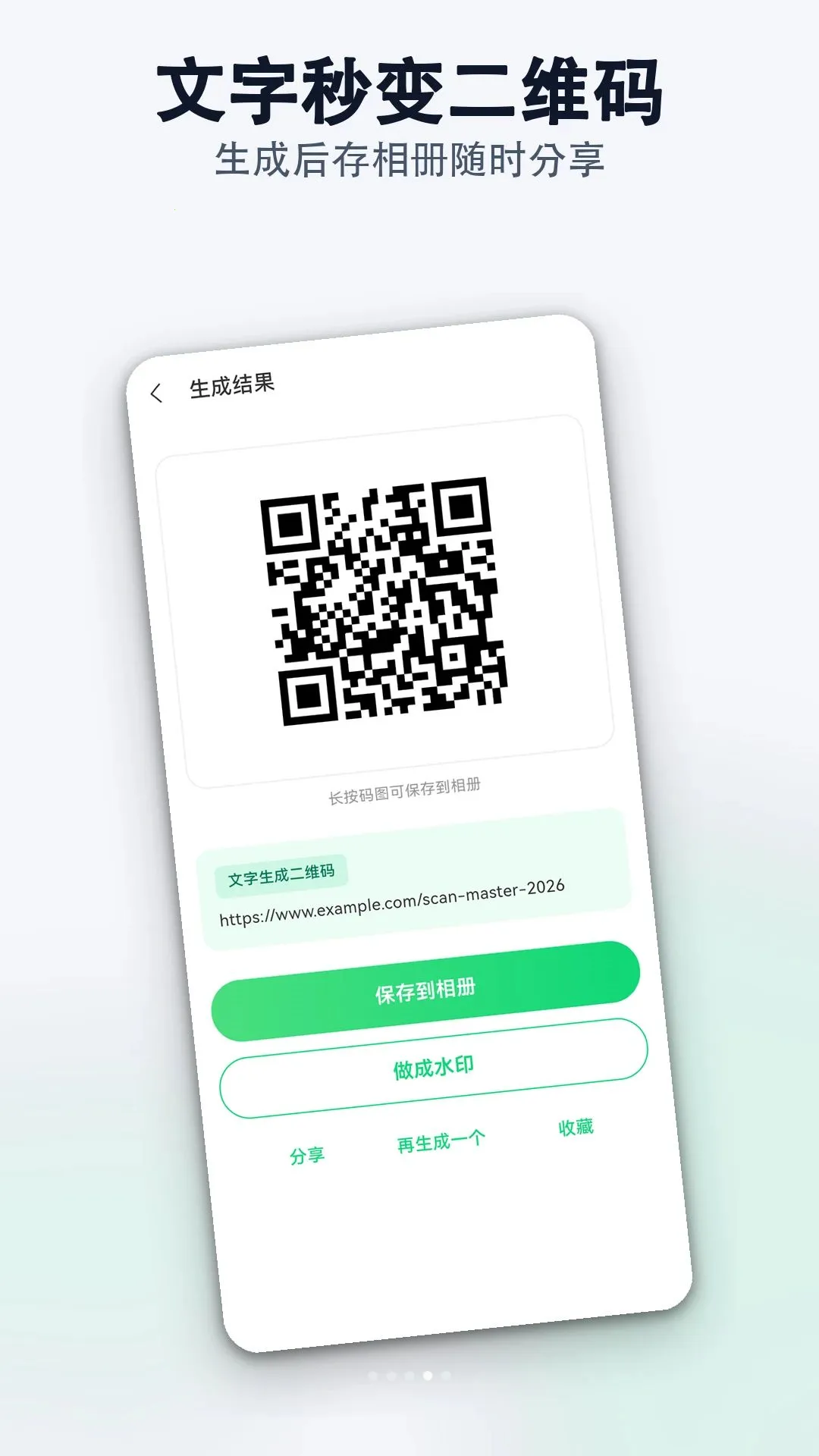 �����������ά��ɨһɨ��ʦ(ɨ��ʶ�𹤾�)v1.0.0 �ٷ������ͼ3