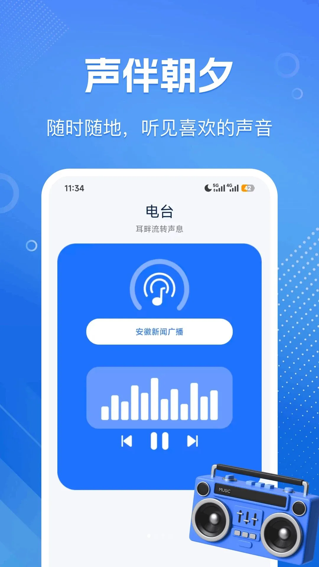 ������FM����2026���°汾v1.0.0 ��׿���ͼ0