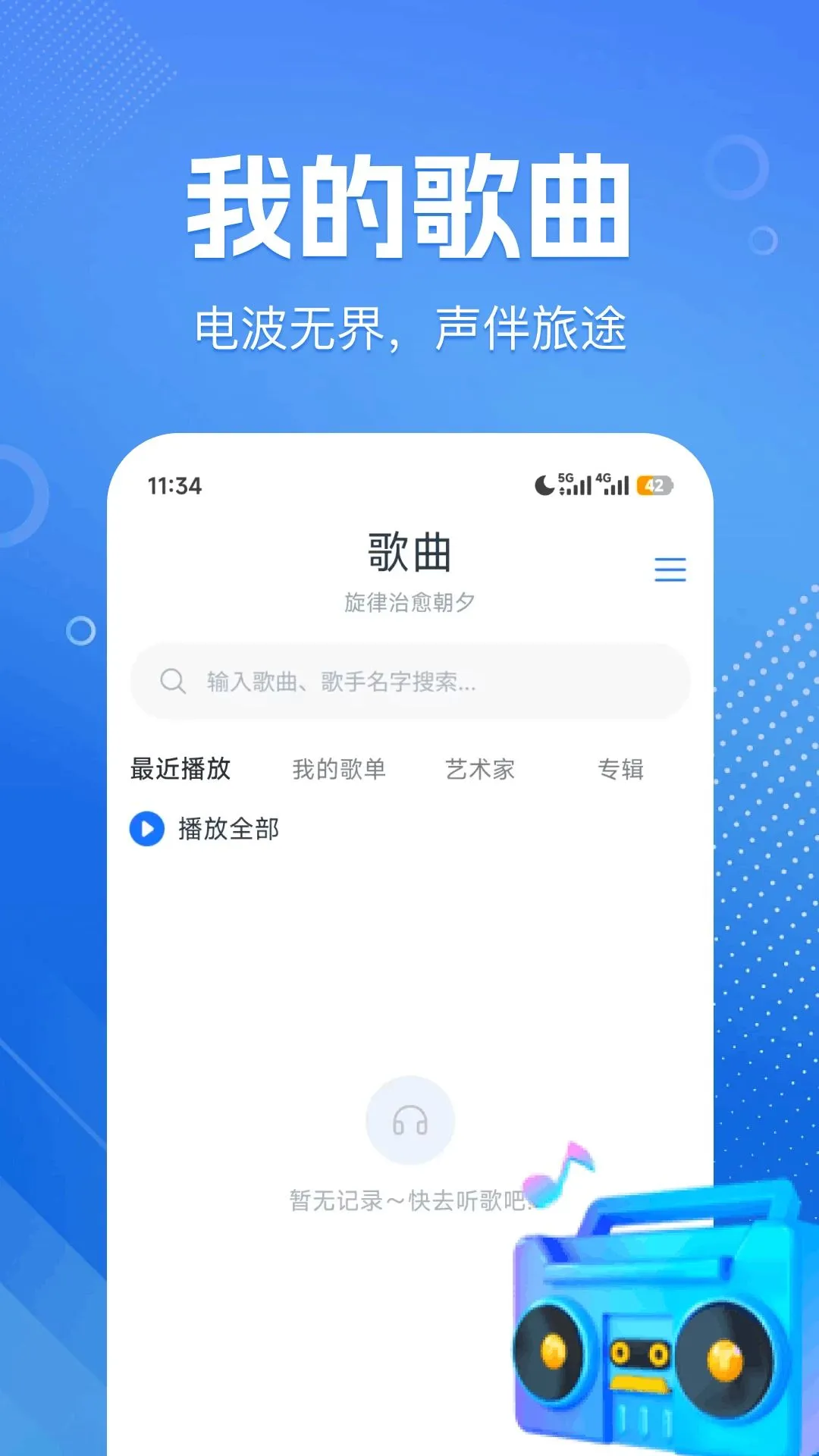 ������FM����2026���°汾v1.0.0 ��׿���ͼ1