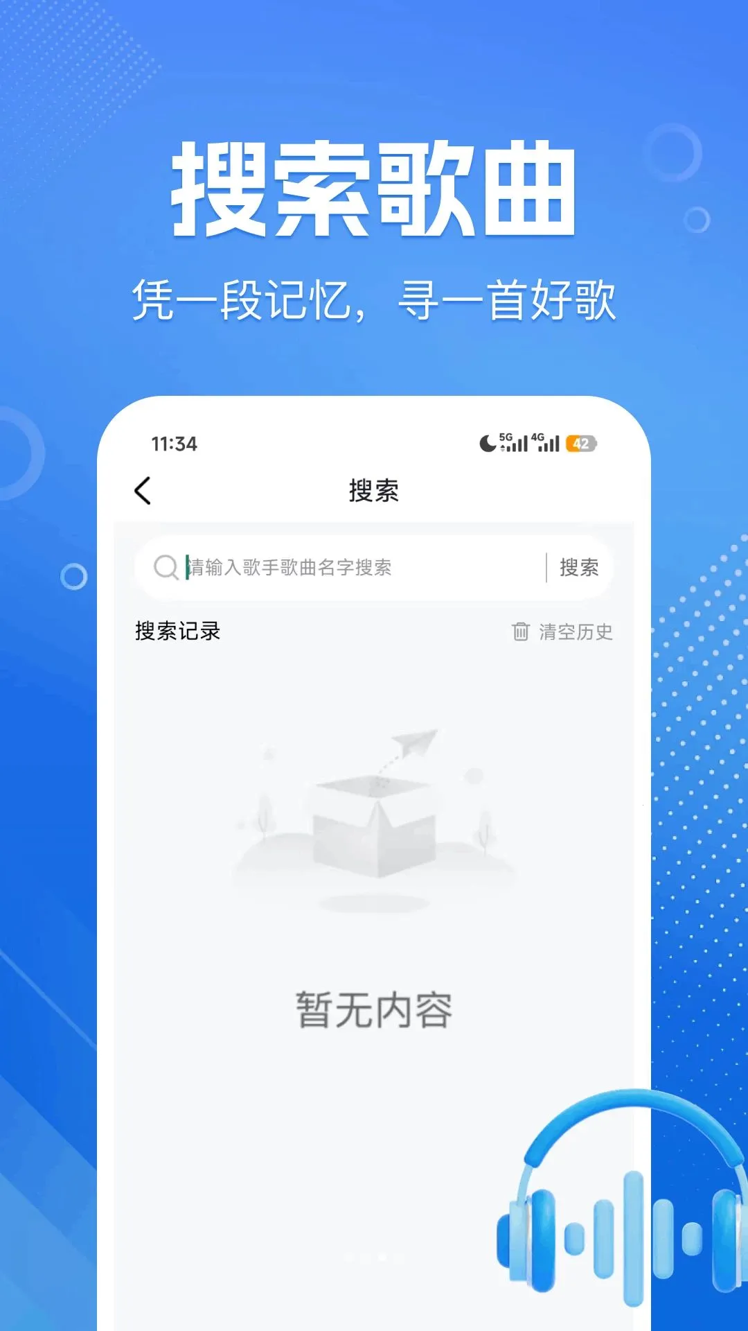 ������FM����2026���°汾v1.0.0 ��׿���ͼ2