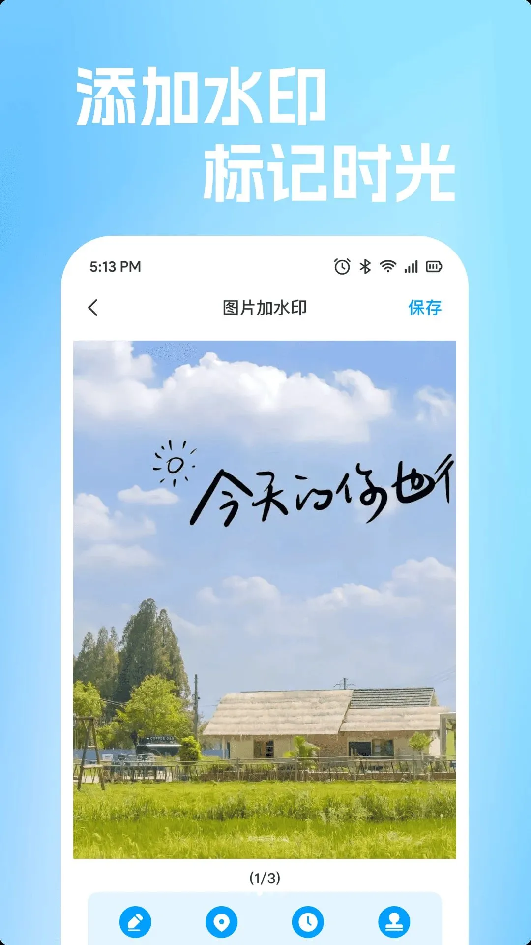 ˮӡ��λ�������(����ˮӡƴͼ����)v1.0.0 �ٷ������ͼ1