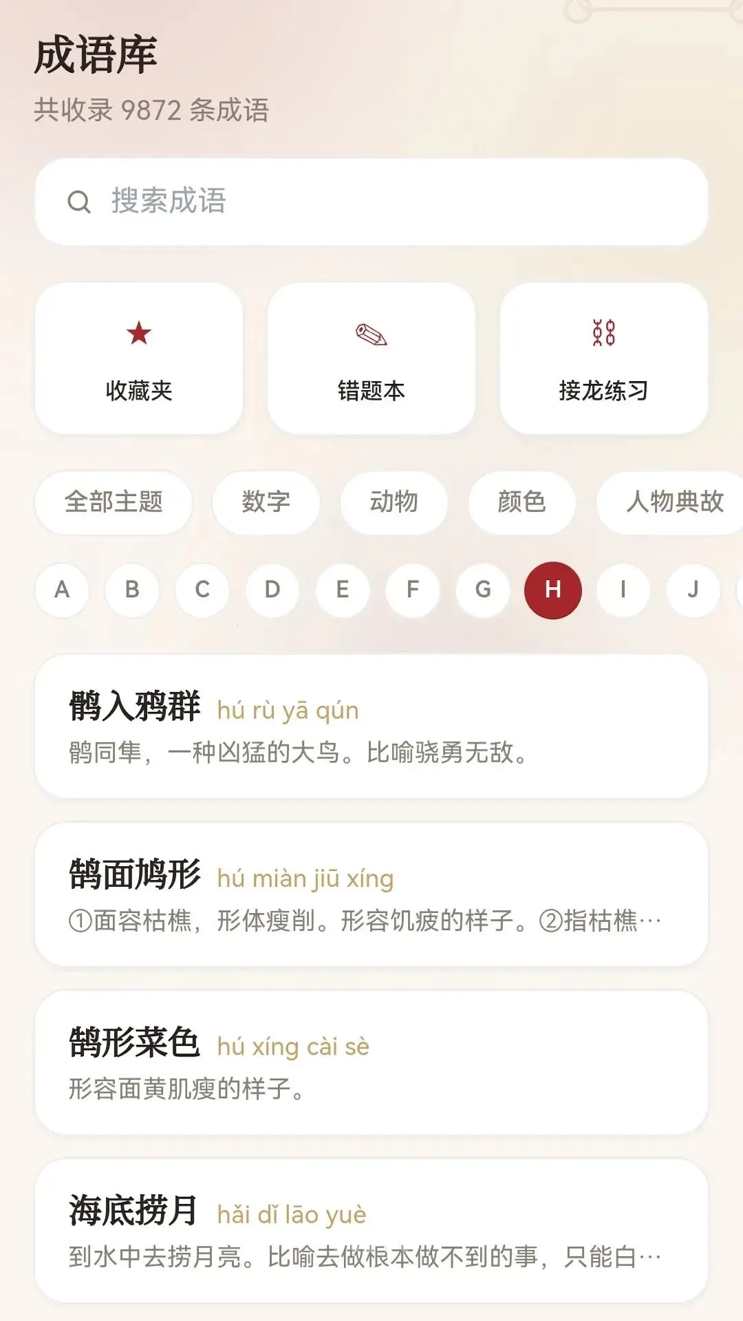 �ʶ����ﰲ׿���ֻ���v0.1.0.6 ��׿���ͼ3