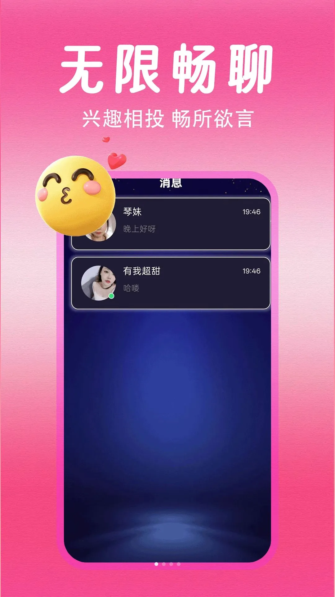 �ܱߵ���(ͬ�����ƽ̨)v1.1.1 ��׿���ͼ0