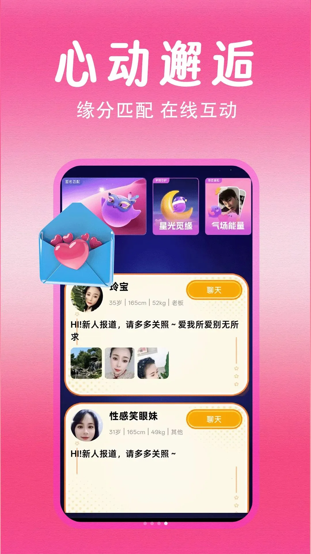 �ܱߵ���(ͬ�����ƽ̨)v1.1.1 ��׿���ͼ3