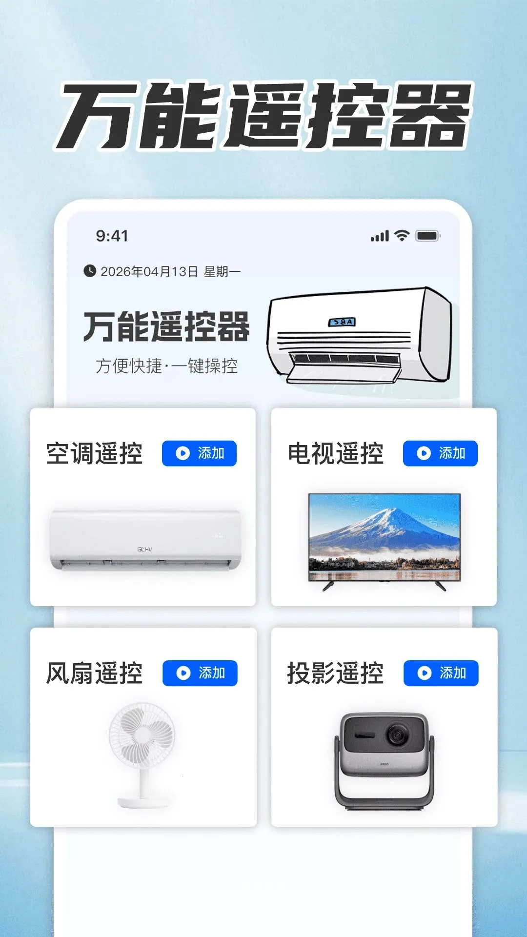 ���ܼҵ�����յ�ң������׿���ֻ���v1.0 �ٷ������ͼ0