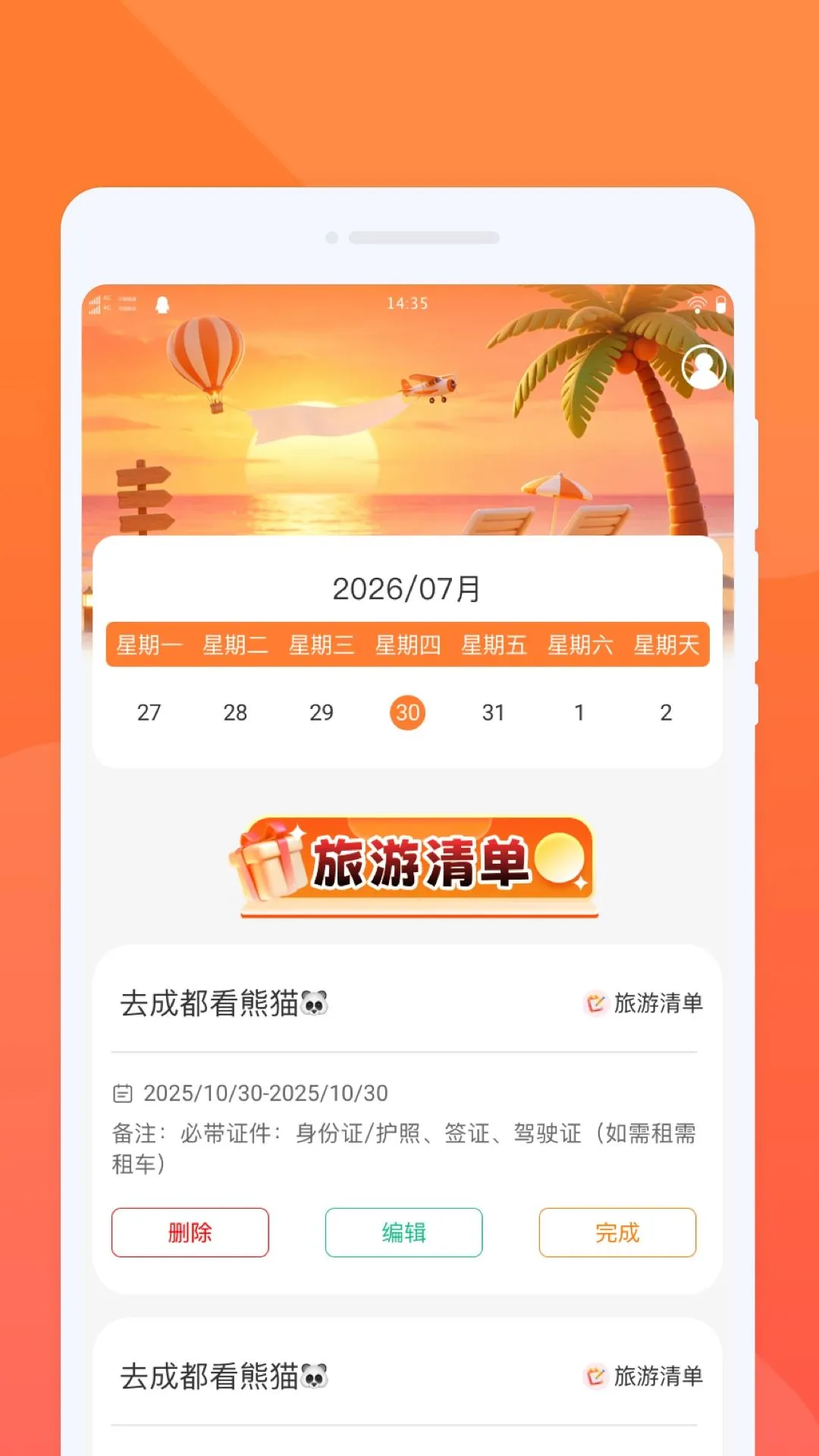 �ѕ�����(����ָ��ƽ̨)v1.0.0 ��Ѱ��ͼ1