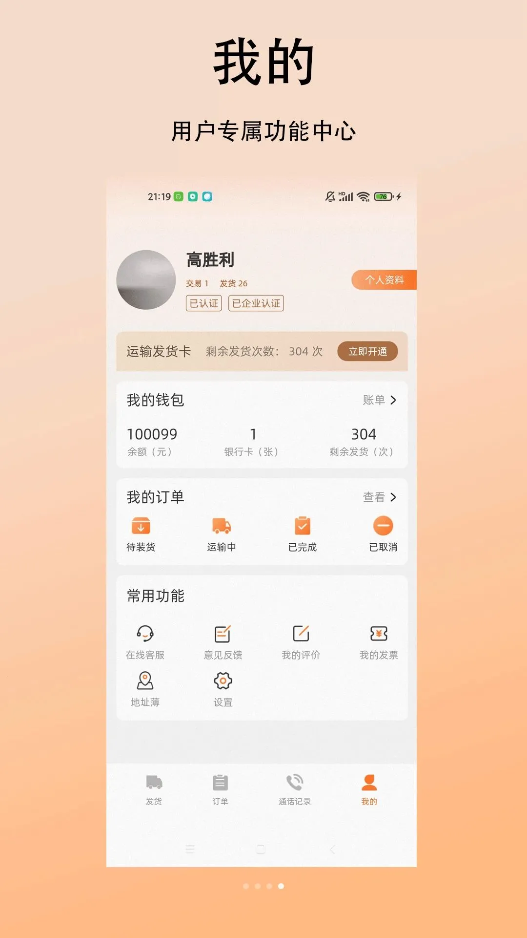 ����������˰�׿���ֻ���v1.0.0 �ٷ������ͼ3