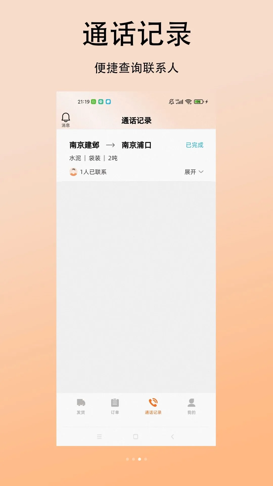 ����������˰�׿���ֻ���v1.0.0 �ٷ������ͼ2