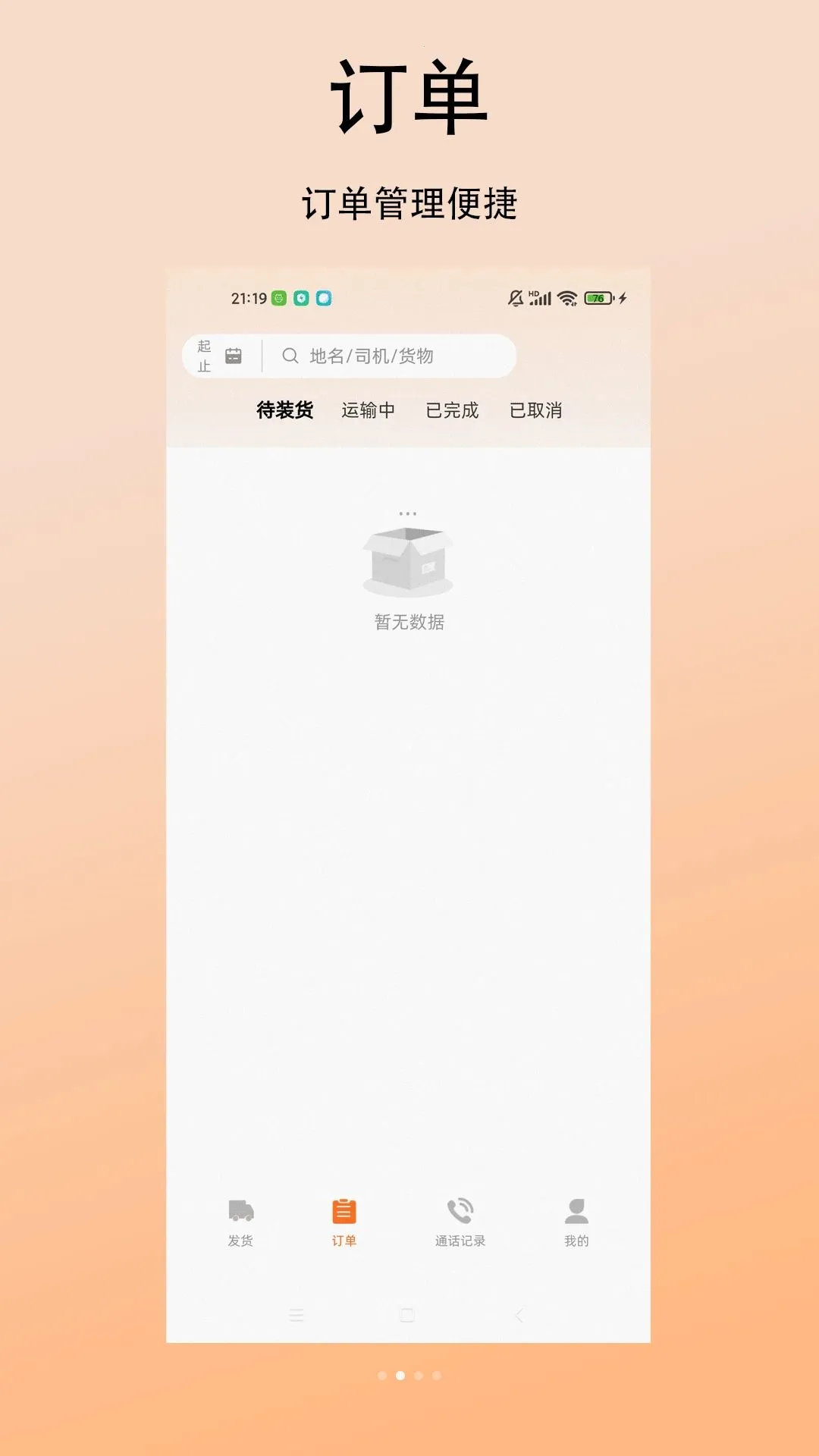 ����������˰�׿���ֻ���v1.0.0 �ٷ������ͼ1