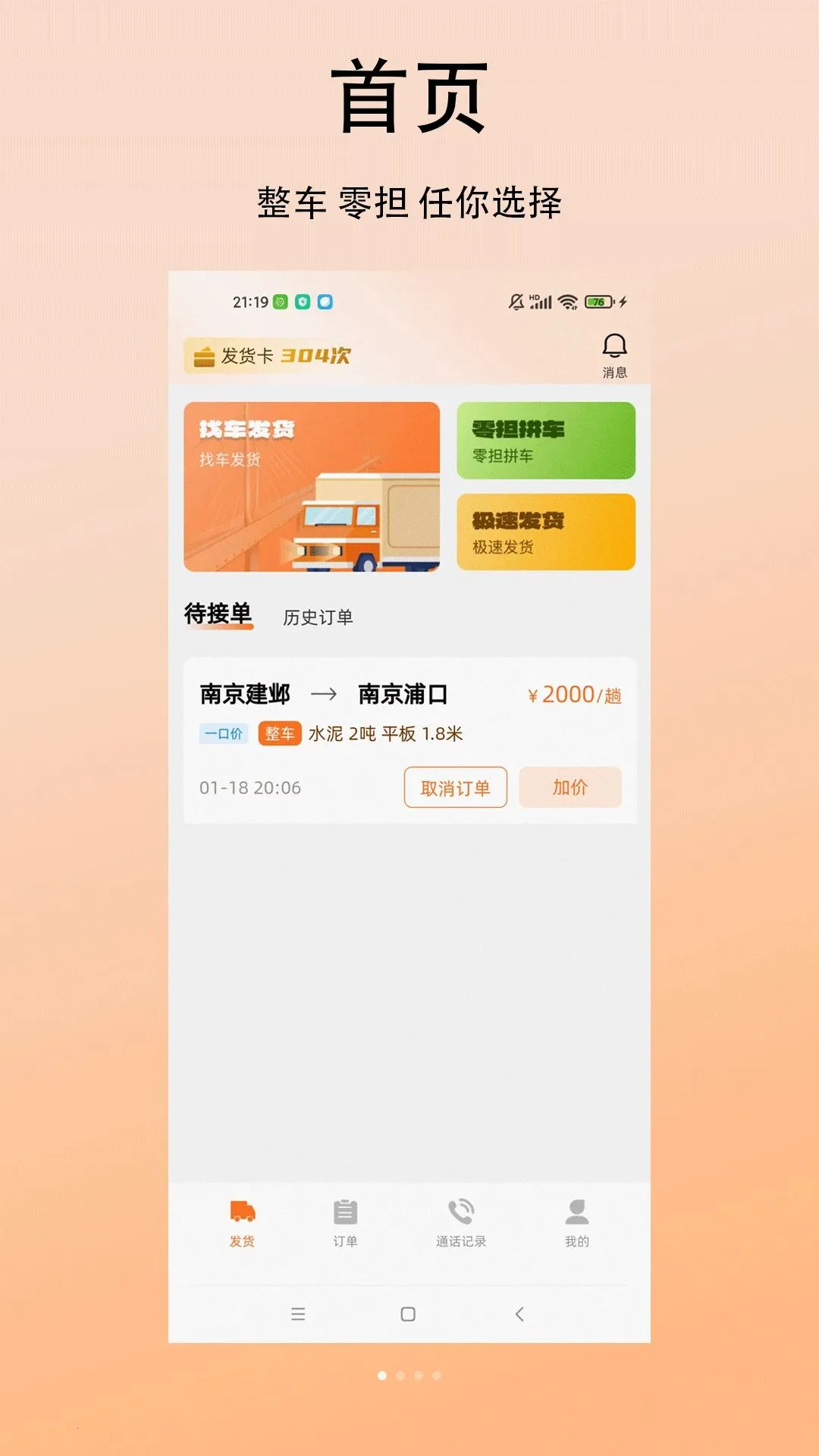 ����������˰�׿���ֻ���v1.0.0 �ٷ������ͼ0
