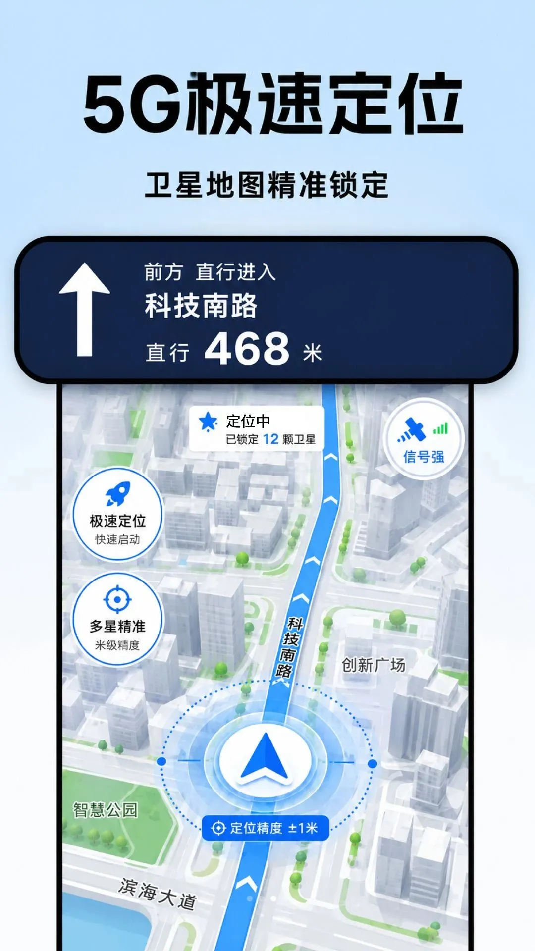 ȫ��5G���ǵ���(���е�������)v1.0.0 �ֻ����ͼ2