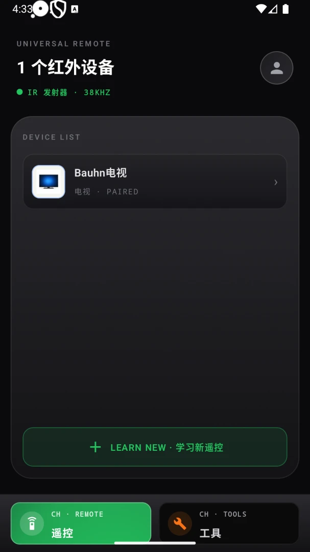 ��������ң����(�ҵ�ͨ��ң����)v1.0 ��׿���ͼ1