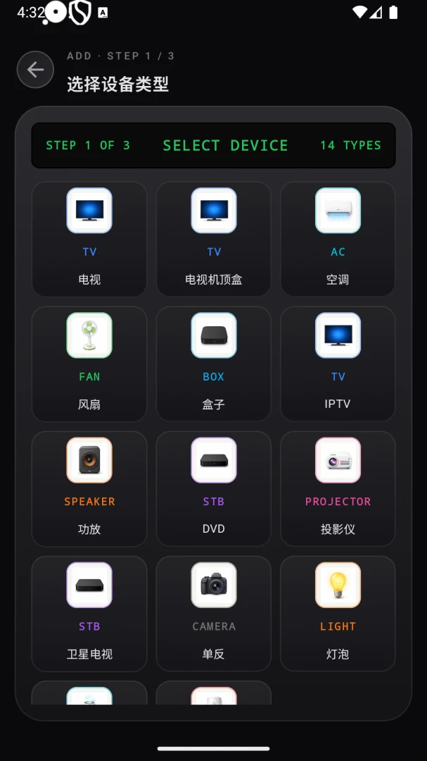 ��������ң����(�ҵ�ͨ��ң����)v1.0 ��׿���ͼ3