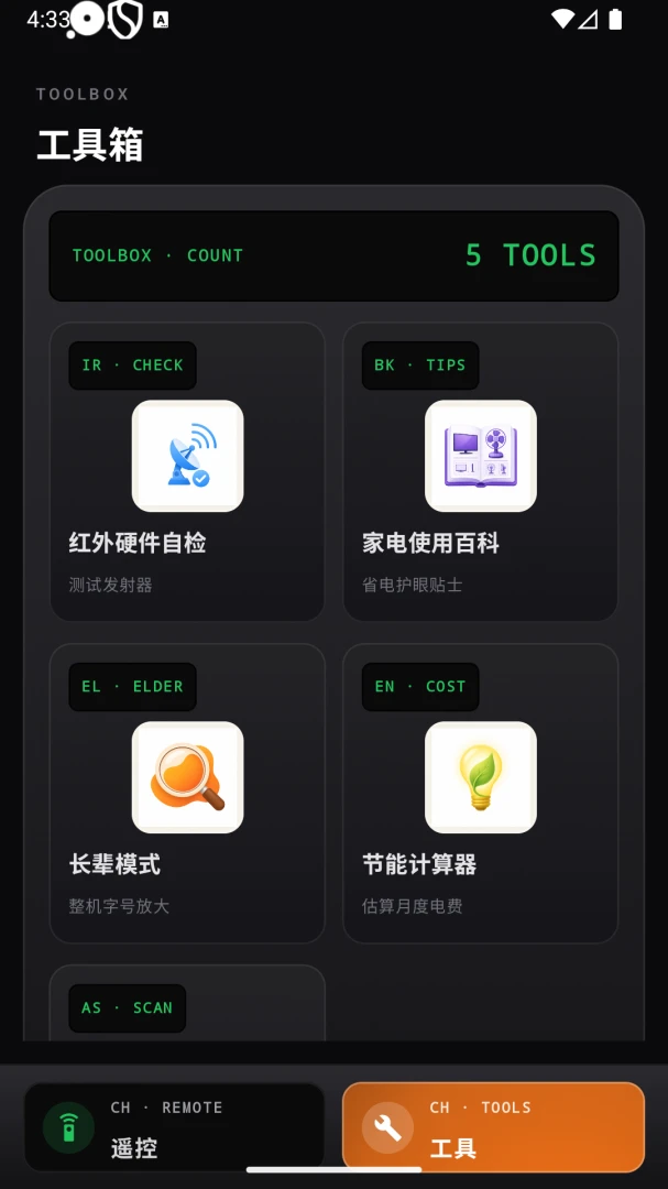 ��������ң����(�ҵ�ͨ��ң����)v1.0 ��׿���ͼ2