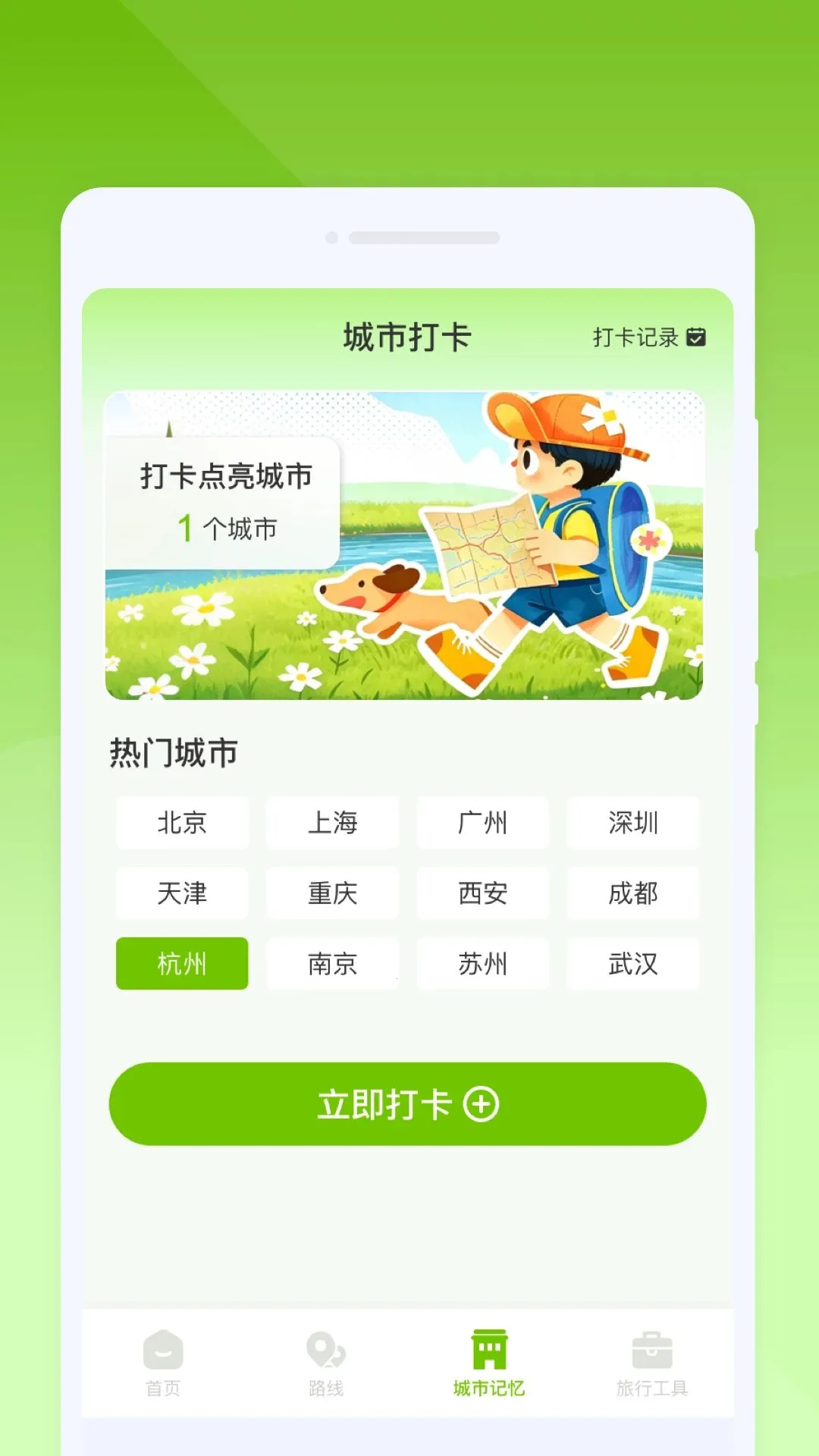 ��;����2026�ٷ�����v1.0.0 ��׿���ͼ3