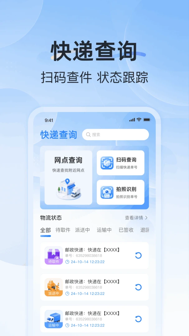 ��ݰ���ͨ�ò�2026�ٷ�����v1.0.1 �ٷ������ͼ2