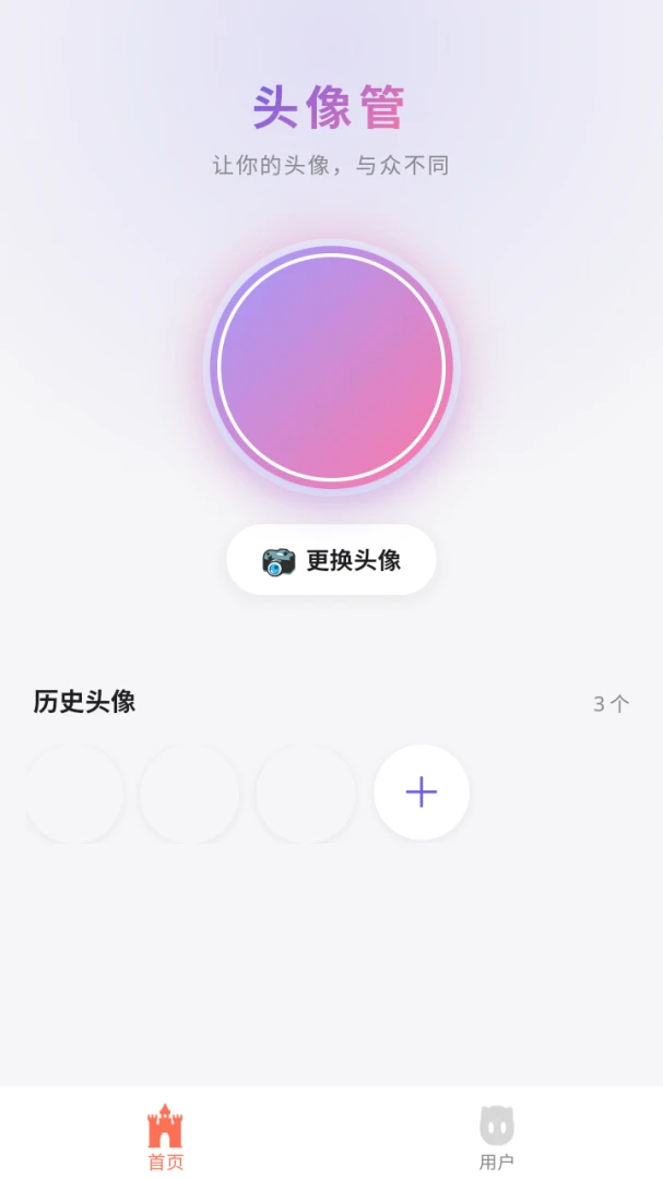 �Ƴ�ͷ�������ֻ���v8.1.0 �ٷ������ͼ0