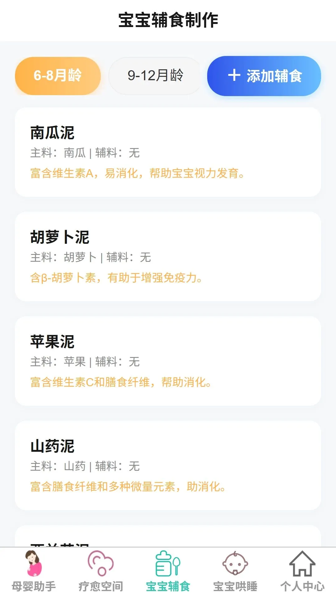 �¾�����(ĸӤ���Ϲ���)v1.0.0 �ֻ����ͼ2