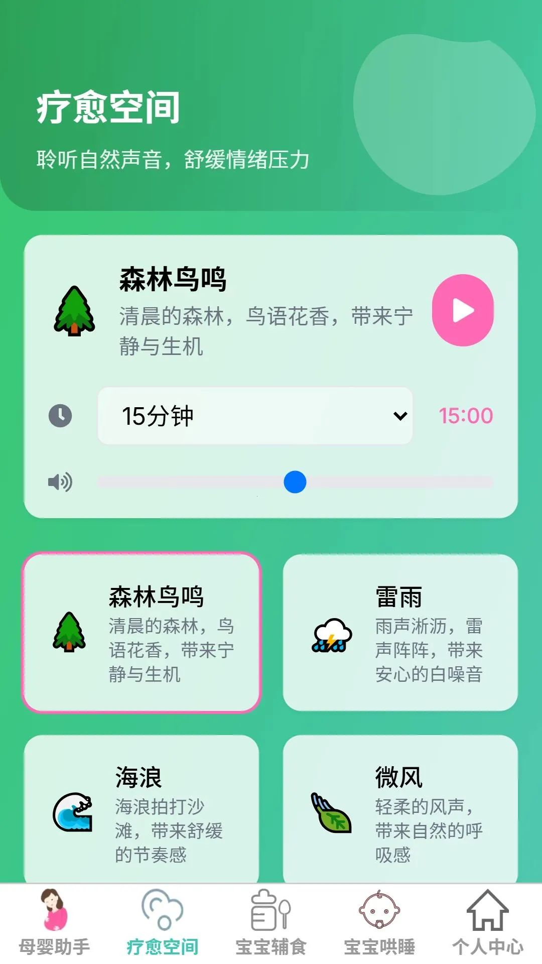�¾�����(ĸӤ���Ϲ���)v1.0.0 �ֻ����ͼ1