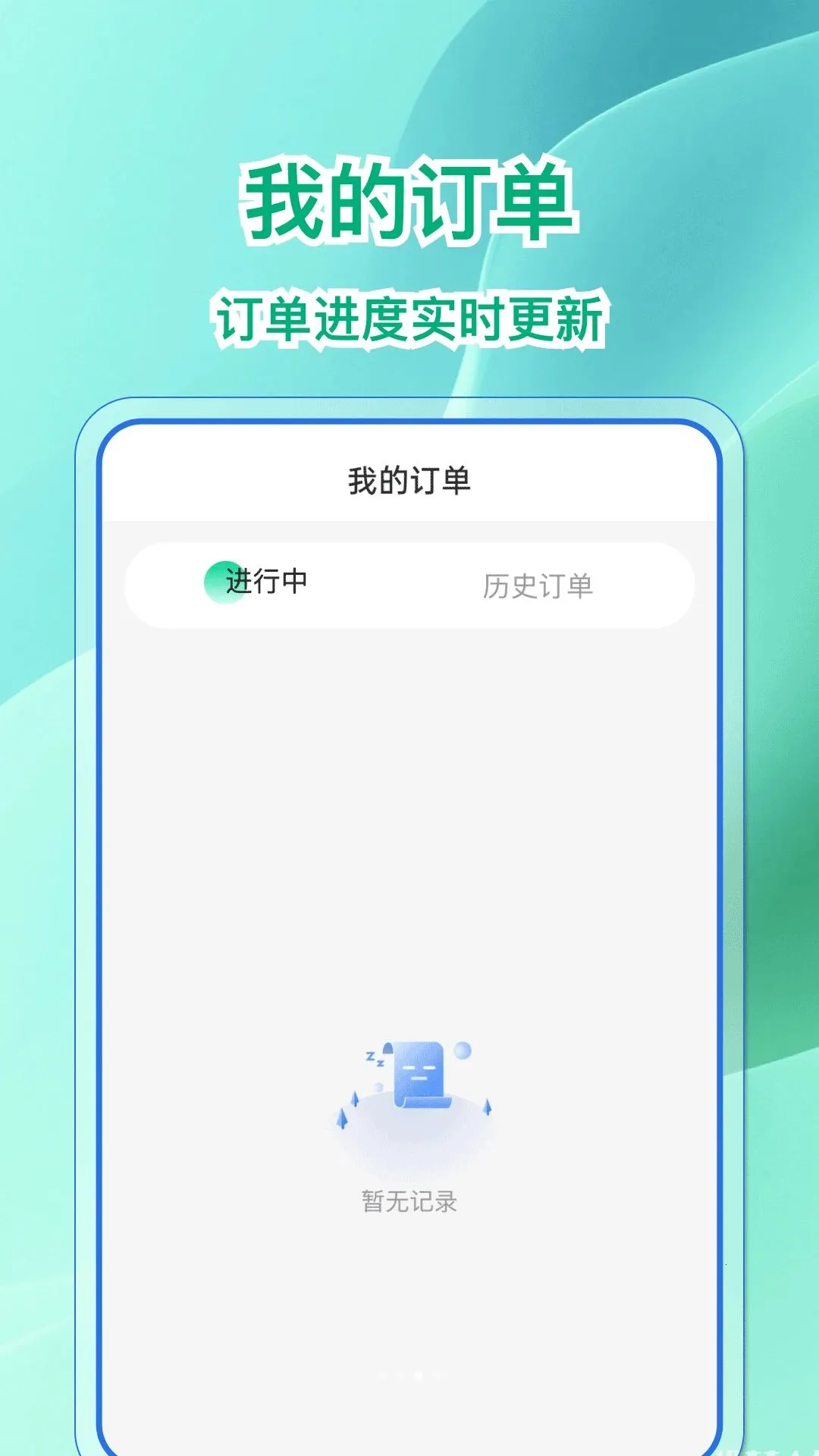 ����������˾����2026�ٷ����°汾v1.0.0 ��׿���ͼ2