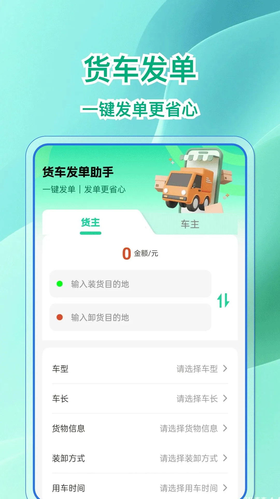 ����������˾����2026�ٷ����°汾v1.0.0 ��׿���ͼ0